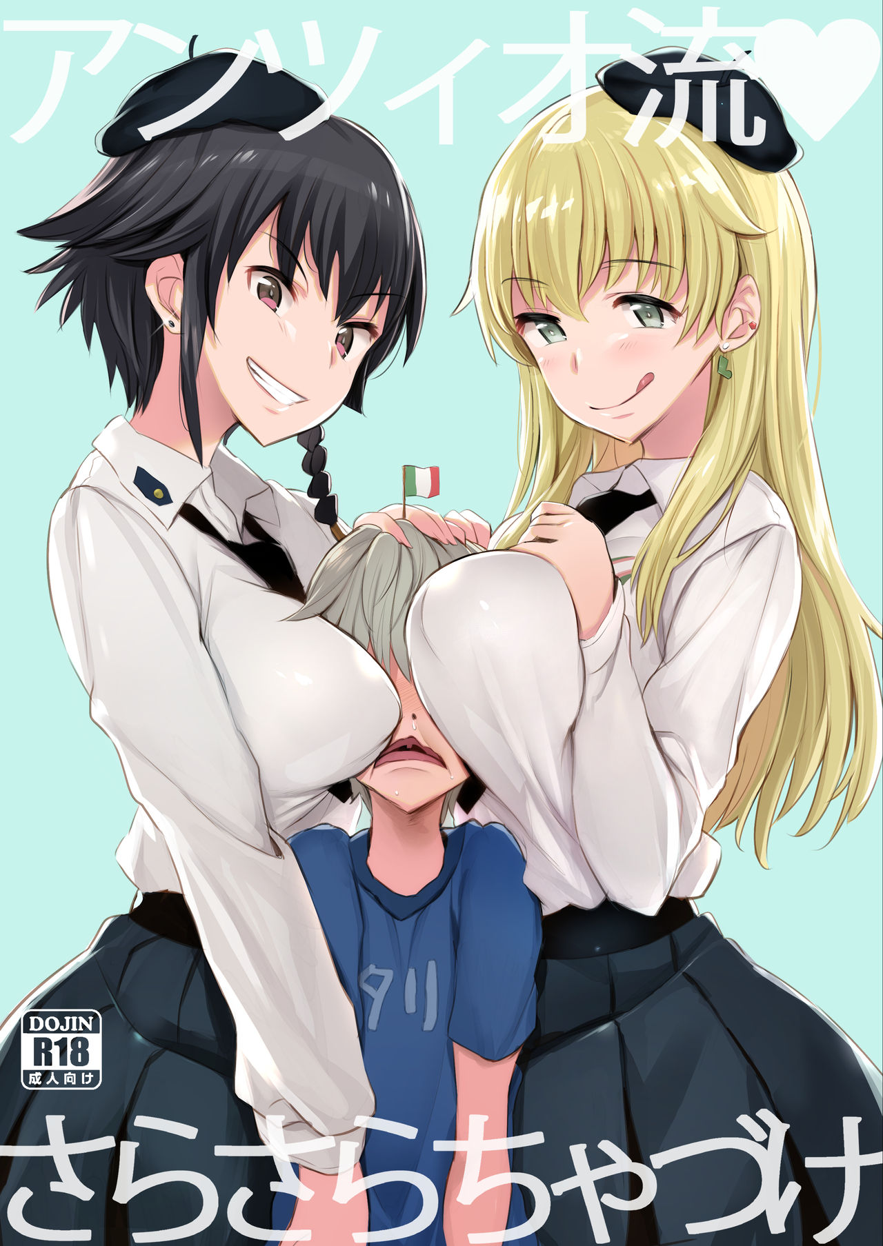 Anzio-ryuu Sarasara Chazuke + Omake page 1 full