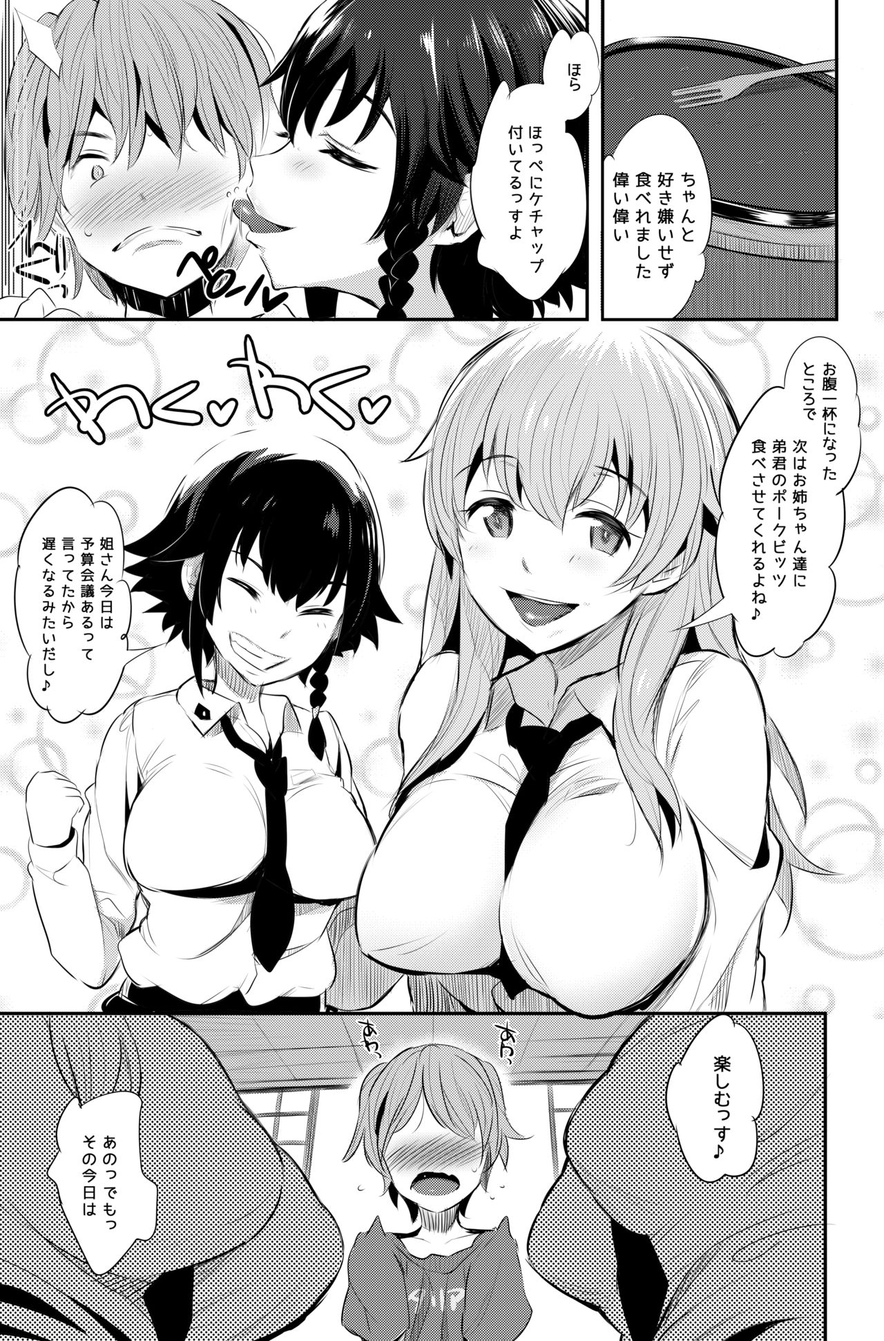 Anzio-ryuu Sarasara Chazuke + Omake page 4 full