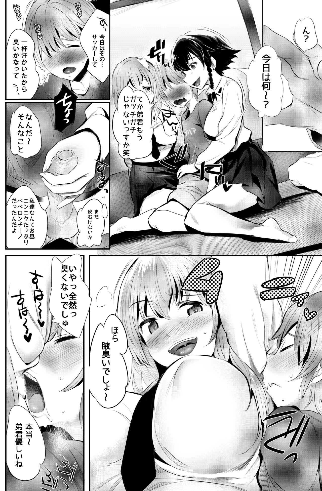 Anzio-ryuu Sarasara Chazuke + Omake page 5 full