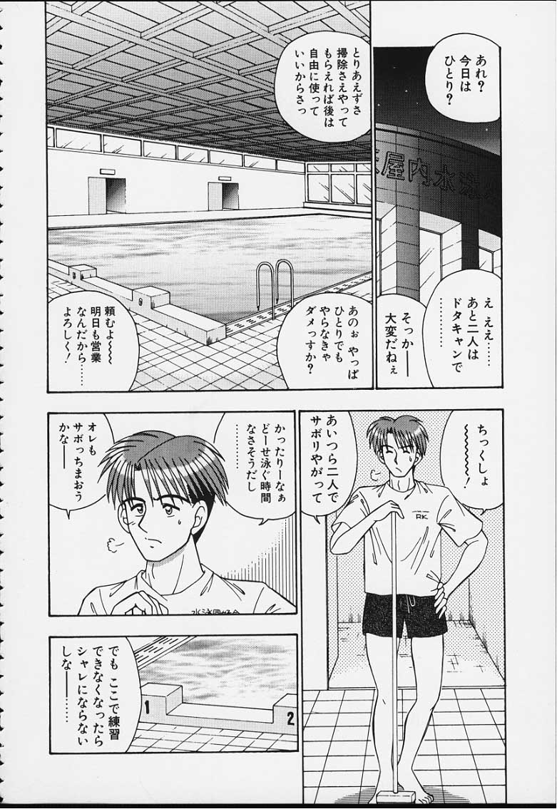 Tsuru Tsuru Mumou Chitai page 3 full