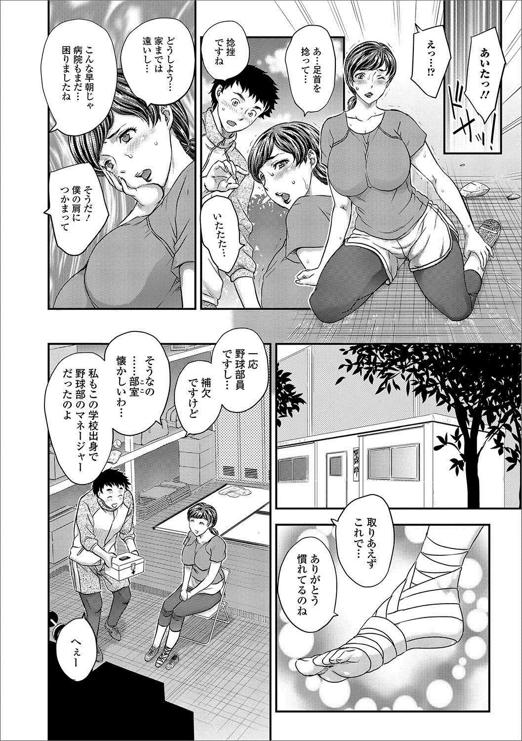 Web Haishin Gekkan Tonari no Kininaru Oku-san Vol. 005 page 3 full