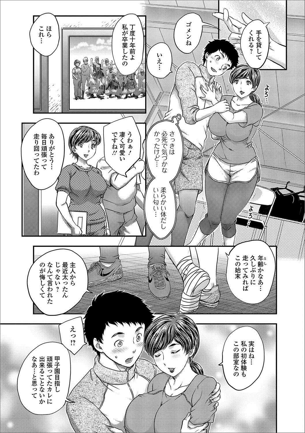 Web Haishin Gekkan Tonari no Kininaru Oku-san Vol. 005 page 4 full