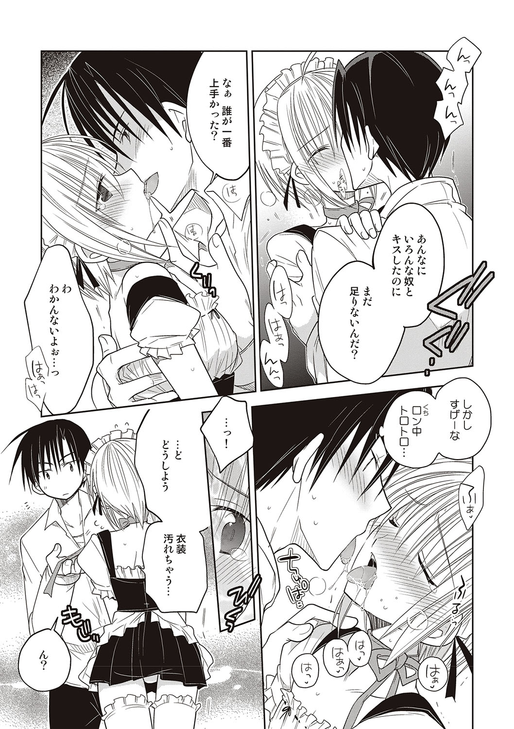 Kanojo ♂ to Shitai Eroi Koto - A nasty thing playing with my boy page 10 full