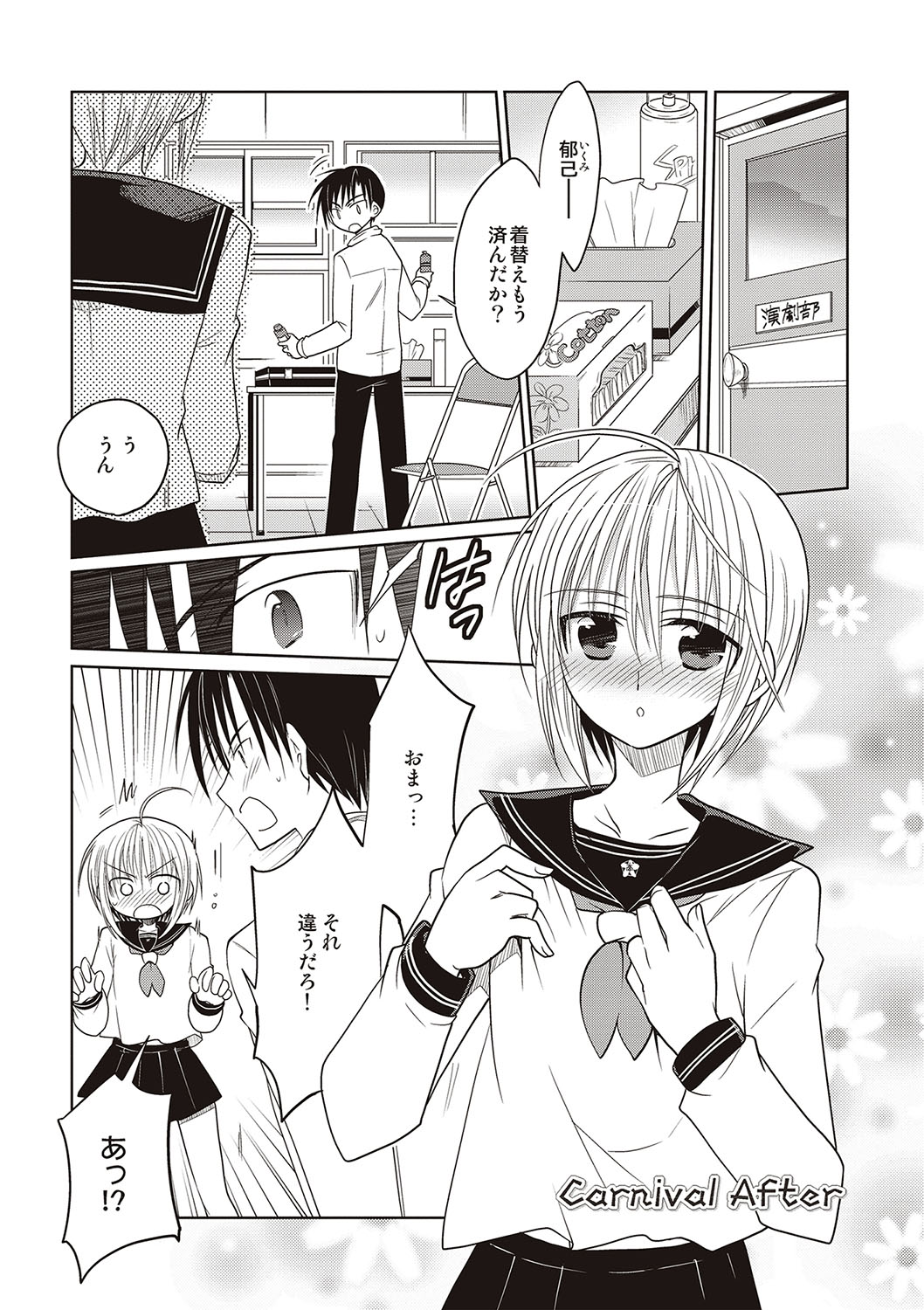 Kanojo ♂ to Shitai Eroi Koto - A nasty thing playing with my boy page 7 full