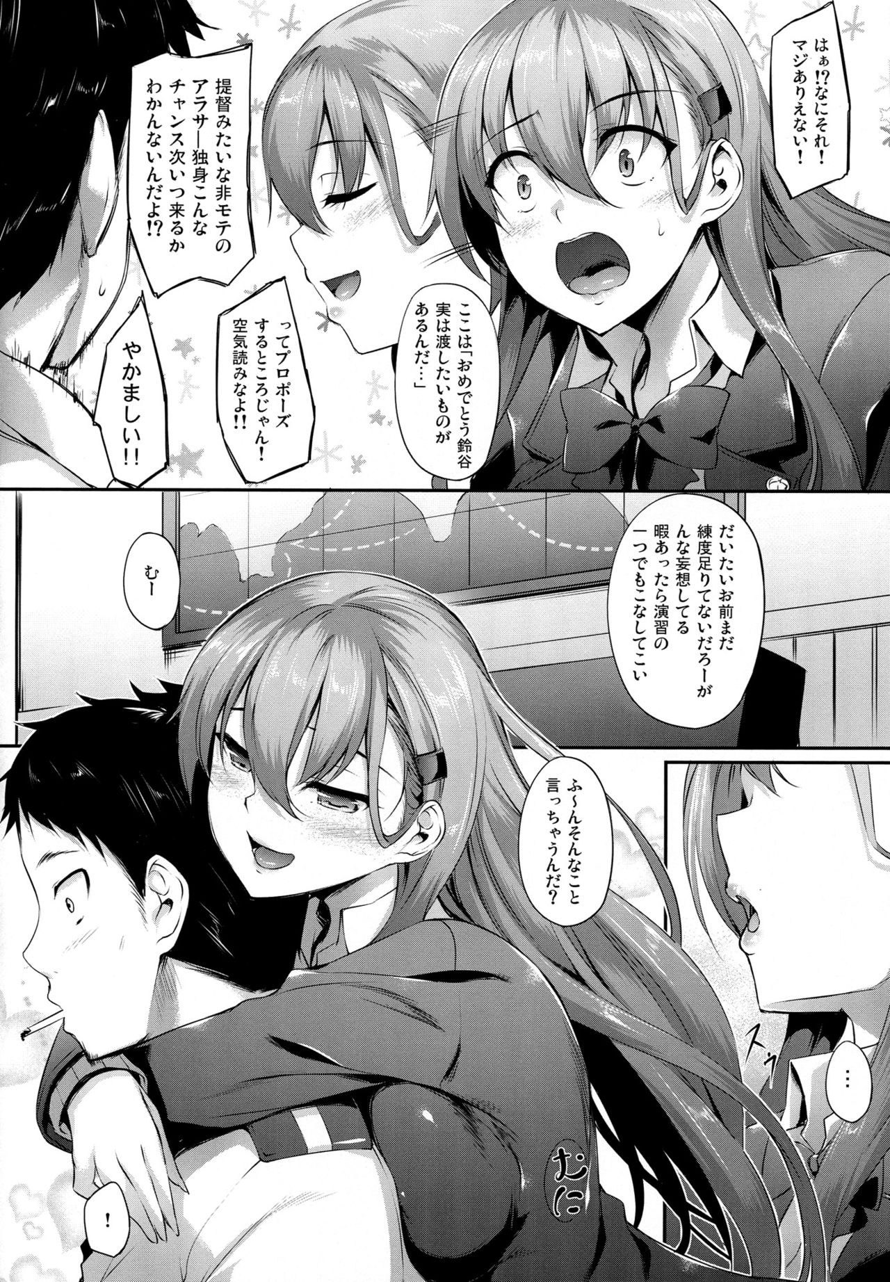 Suzuya-chan wa Iwasetai page 5 full