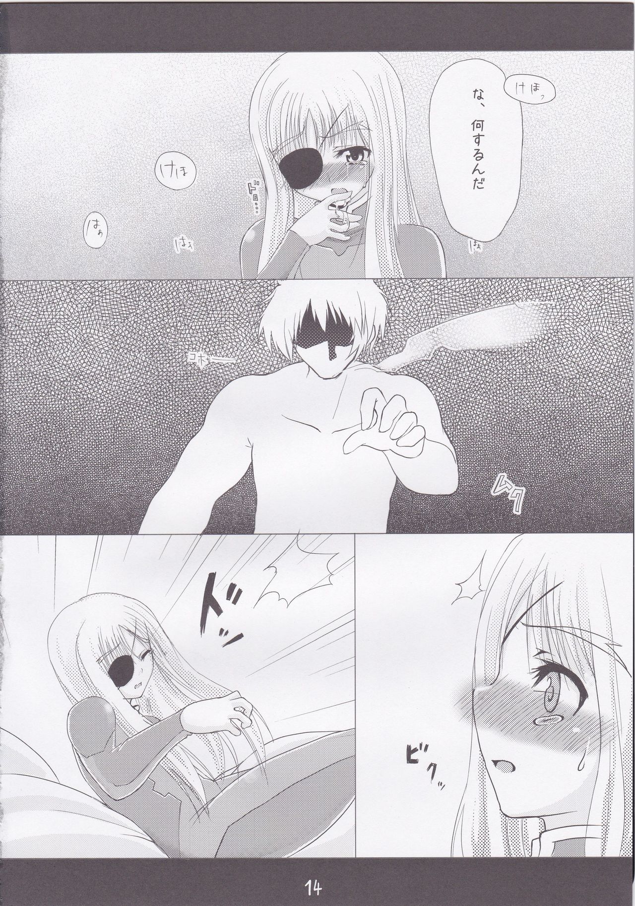 Chissai Ane no Hon Vol. 1 page 10 full