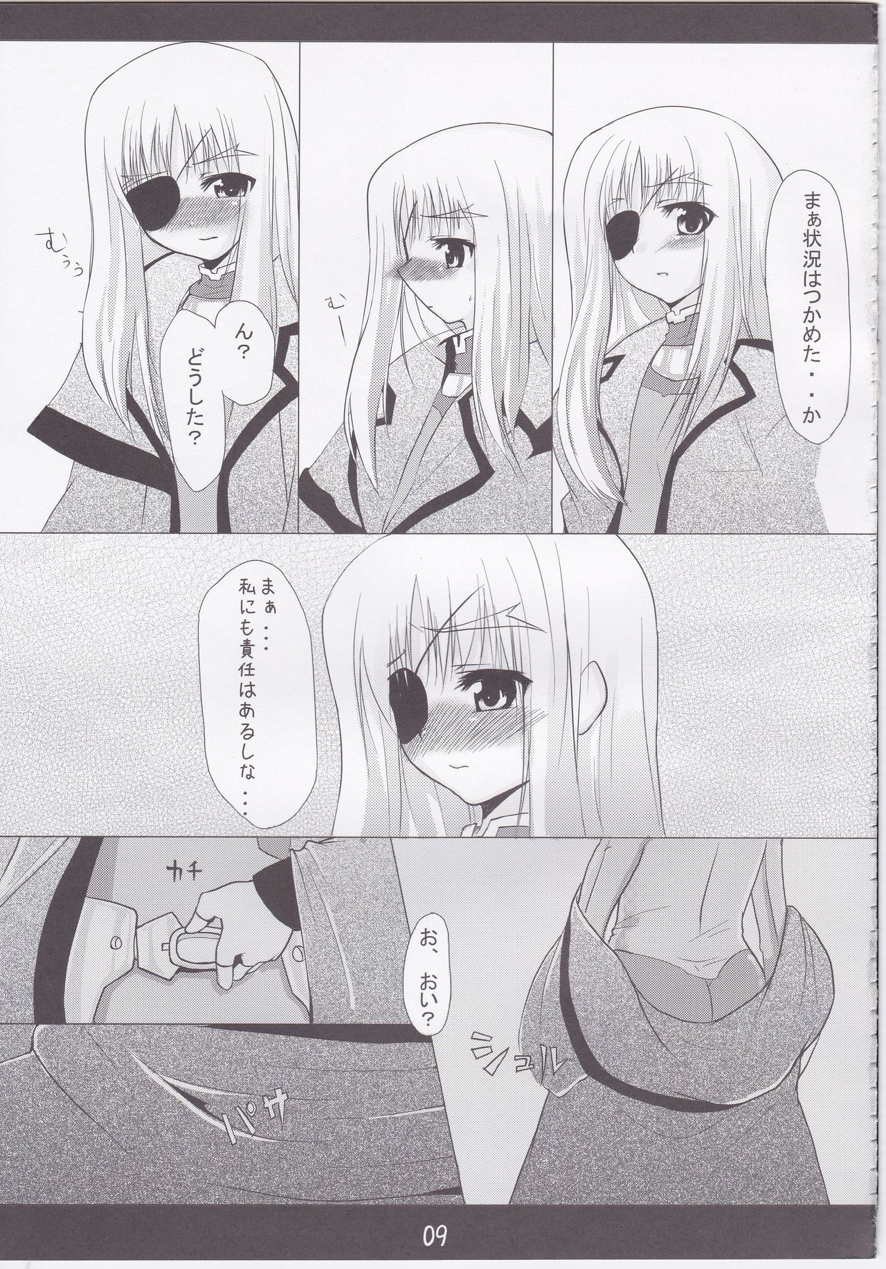 Chissai Ane no Hon Vol. 1 page 5 full