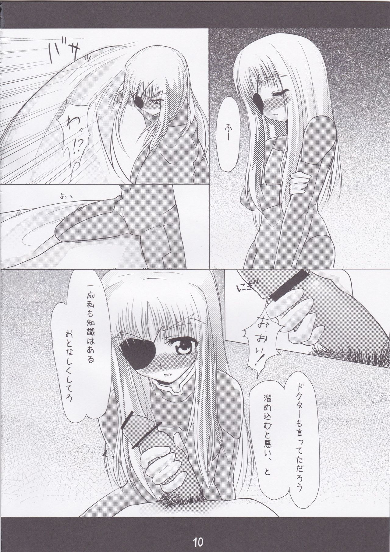 Chissai Ane no Hon Vol. 1 page 6 full