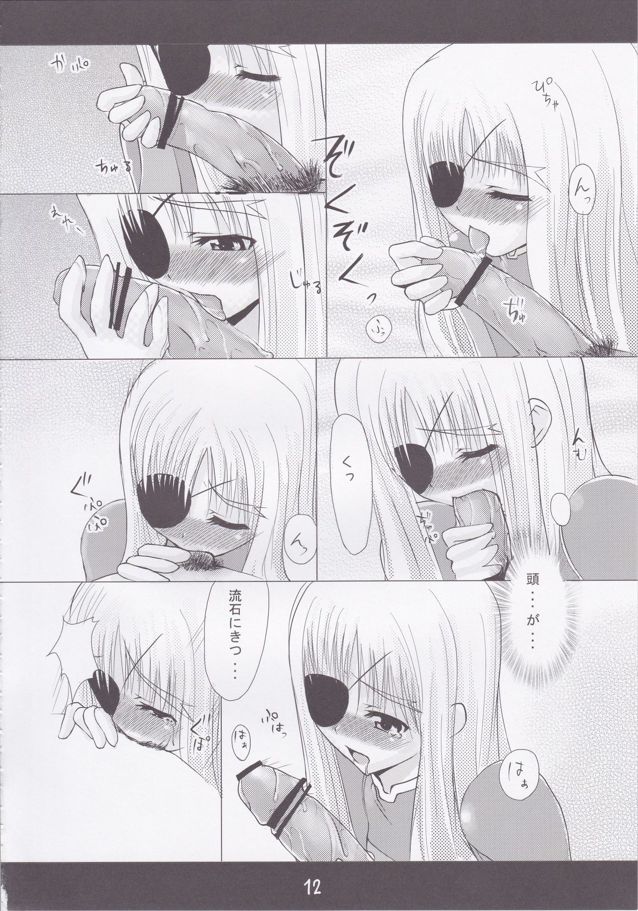 Chissai Ane no Hon Vol. 1 page 8 full