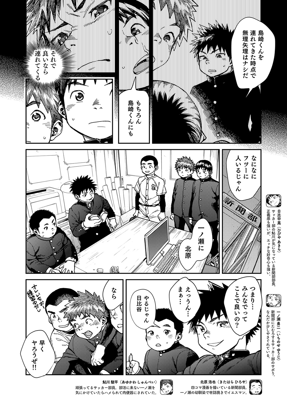 Manga Shounen Zoom Vol. 24 page 10 full