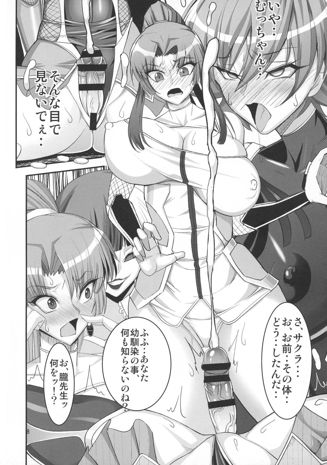 Taimanin demo Koi ga Shitai! page 10 full