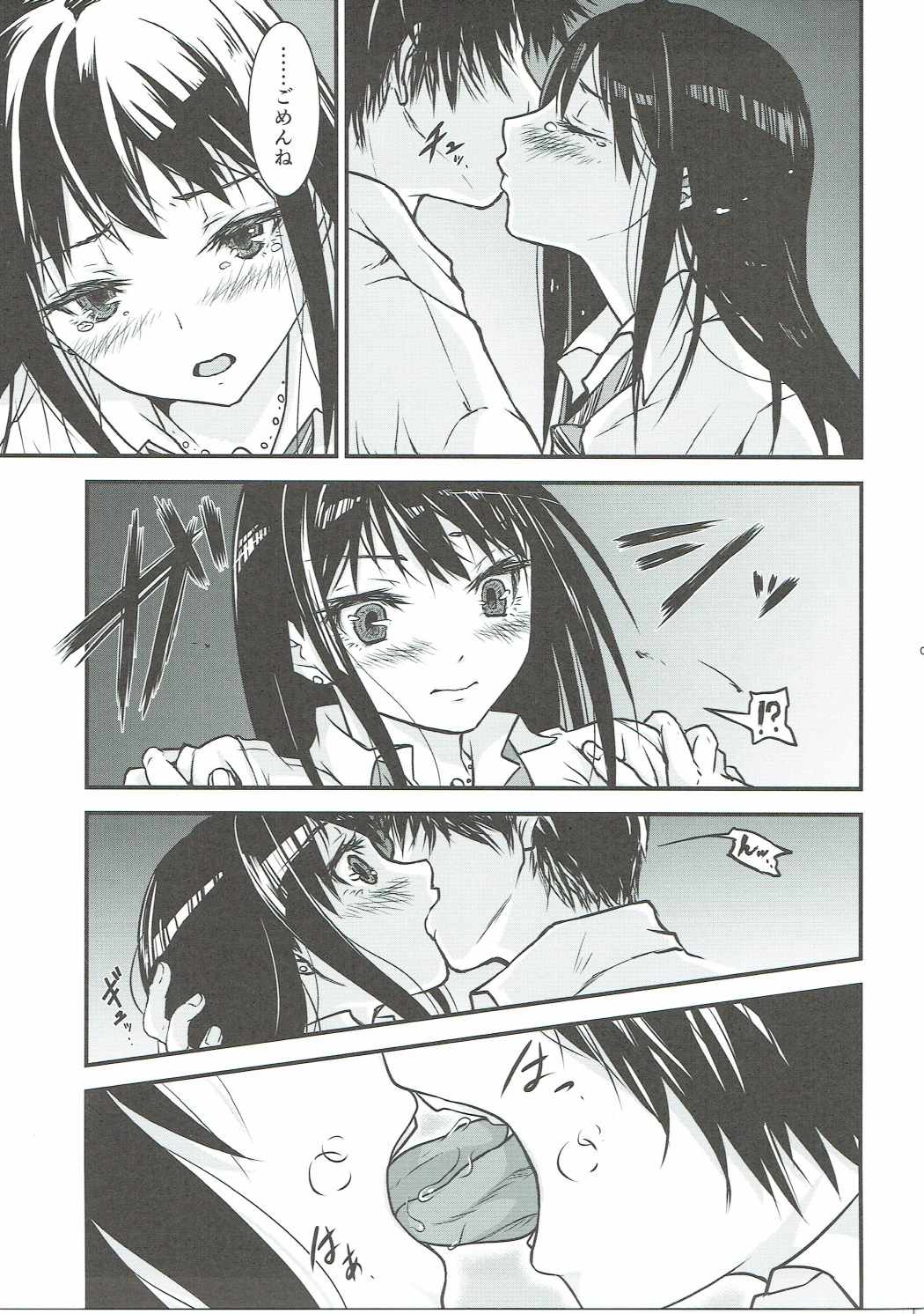 Boku no Kanojo no Shibuya Rin-san page 10 full