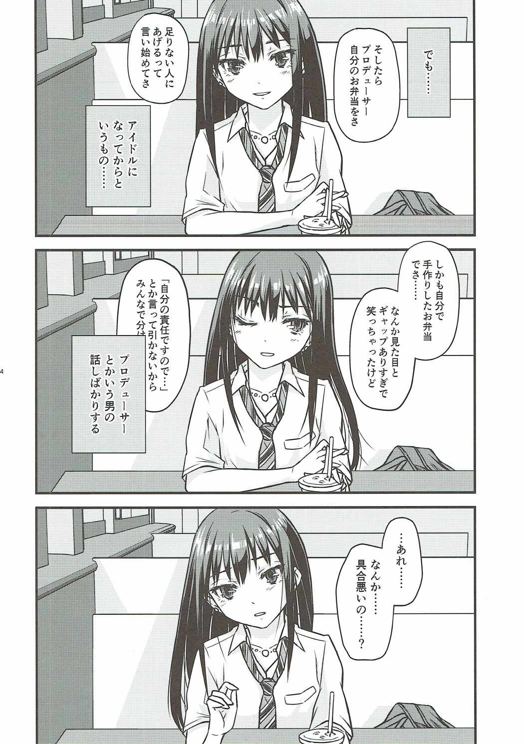 Boku no Kanojo no Shibuya Rin-san page 5 full