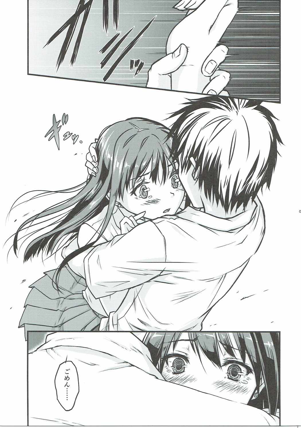 Boku no Kanojo no Shibuya Rin-san page 8 full