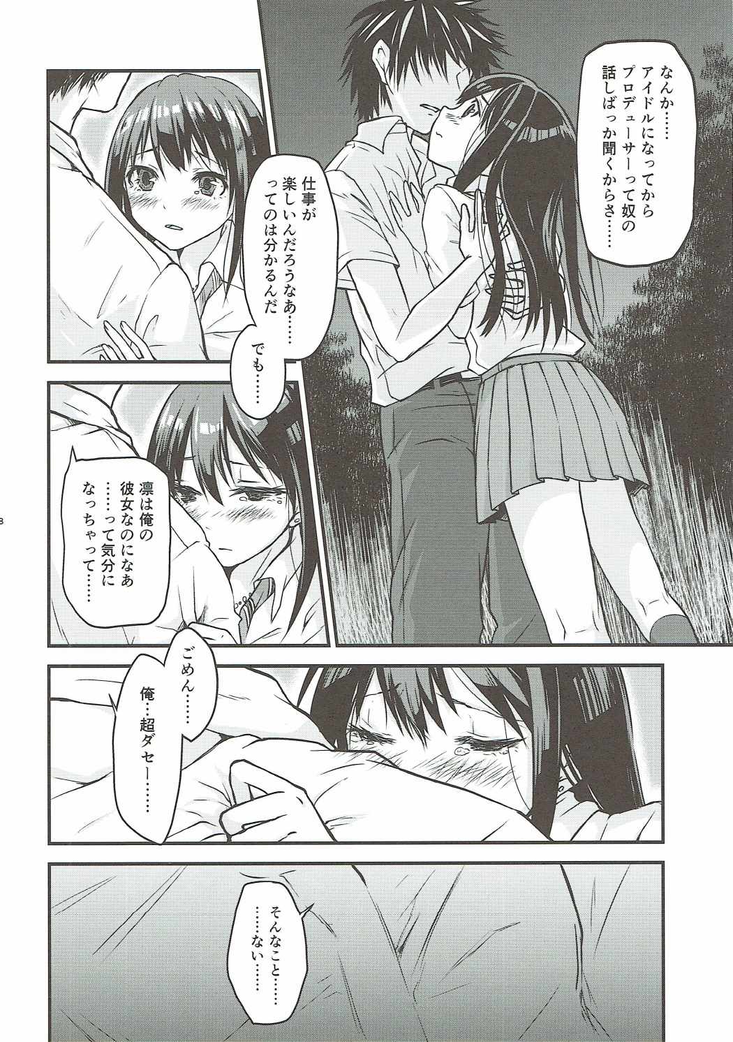 Boku no Kanojo no Shibuya Rin-san page 9 full