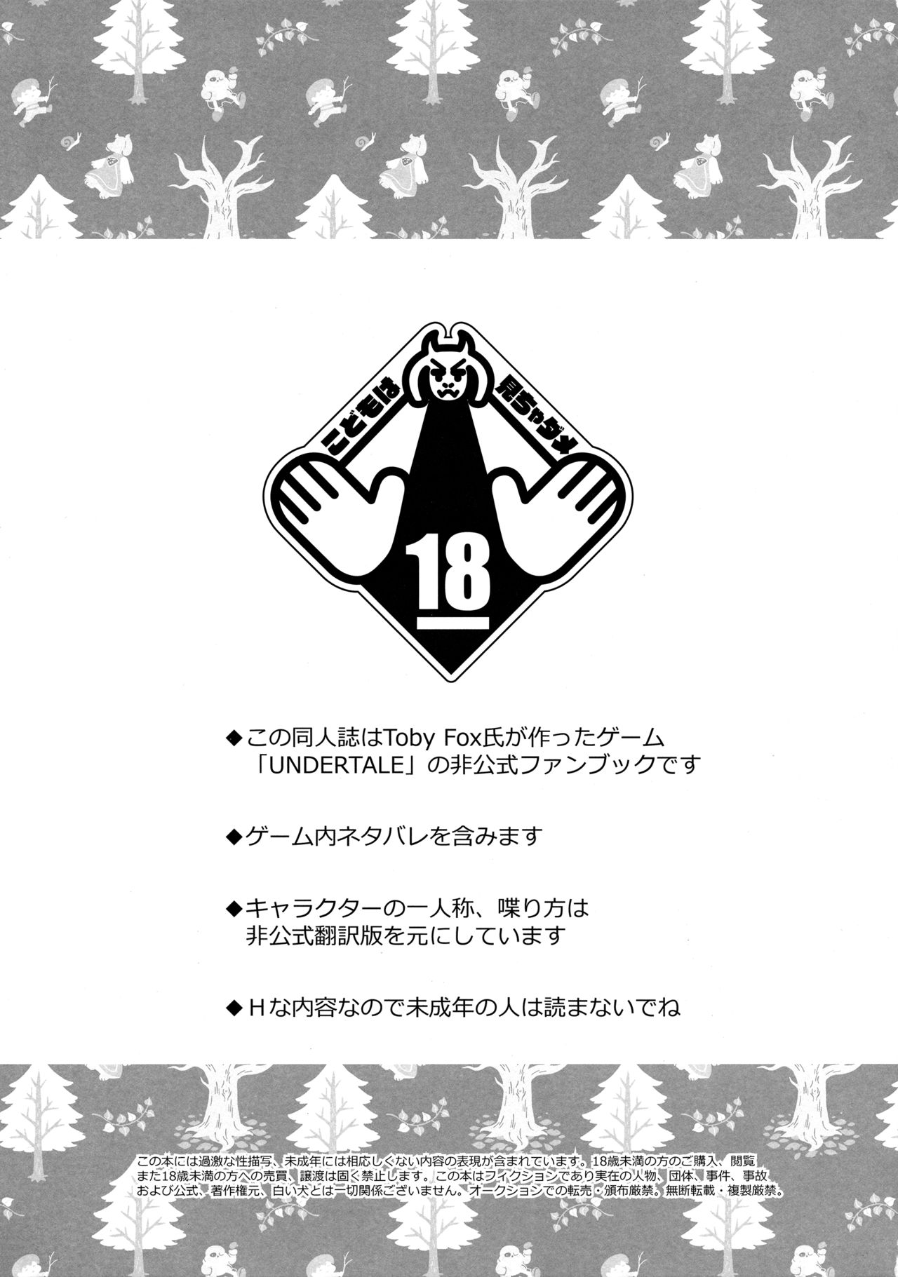 Koibito no Furi Daisakusen page 2 full