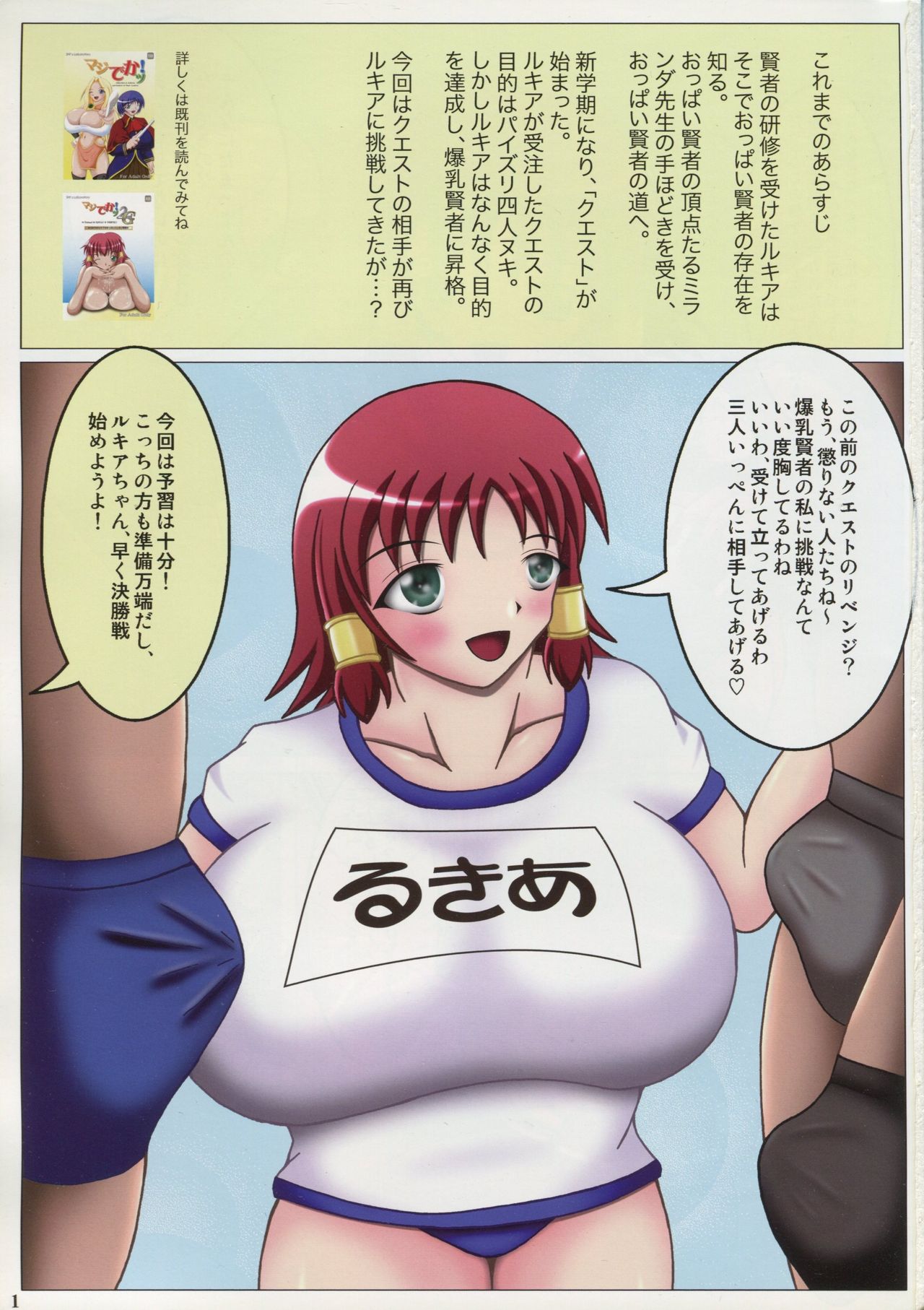 Majideka! COLORFUL page 2 full