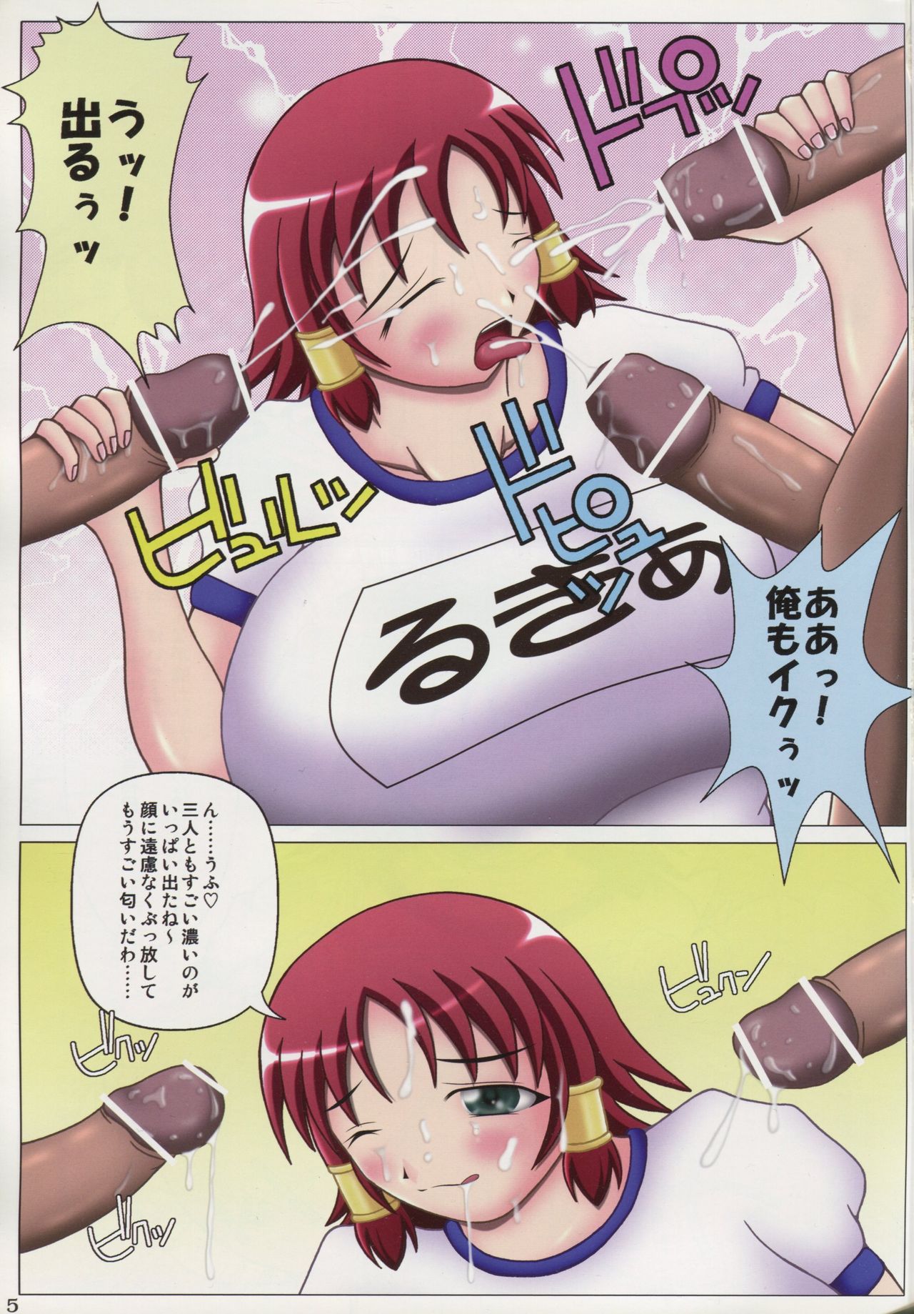 Majideka! COLORFUL page 6 full