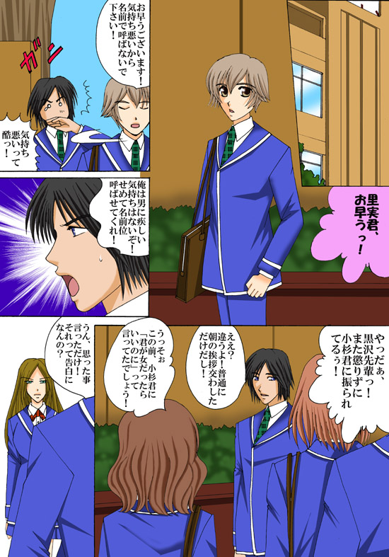 Joukyuu Majo ni naru Houhou! page 3 full