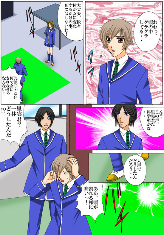 Joukyuu Majo ni naru Houhou! page 6 full