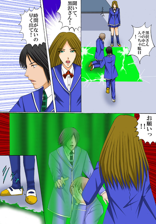 Joukyuu Majo ni naru Houhou! page 7 full