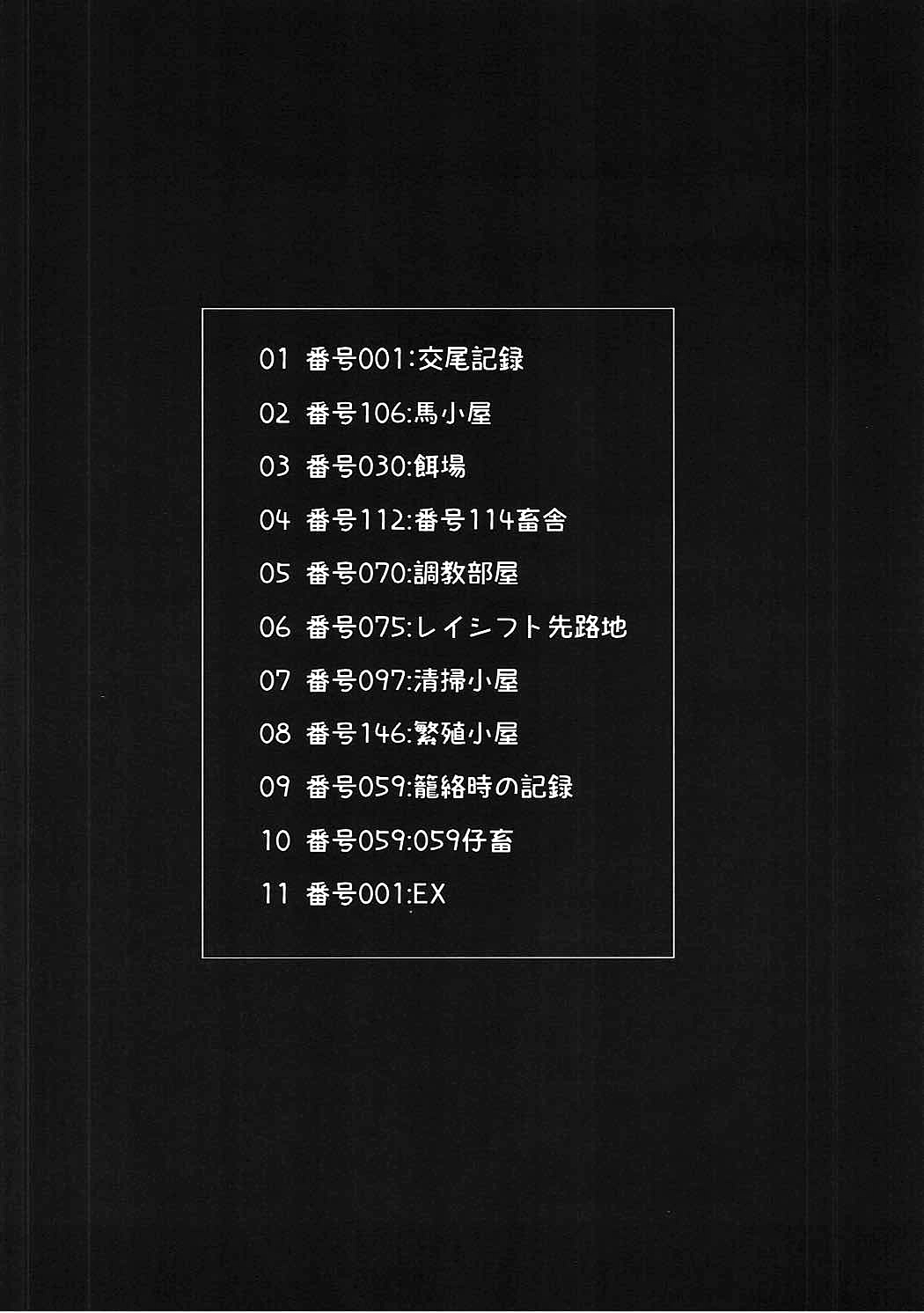 Kachiku Choukyou Soshiki CHALDEA page 5 full