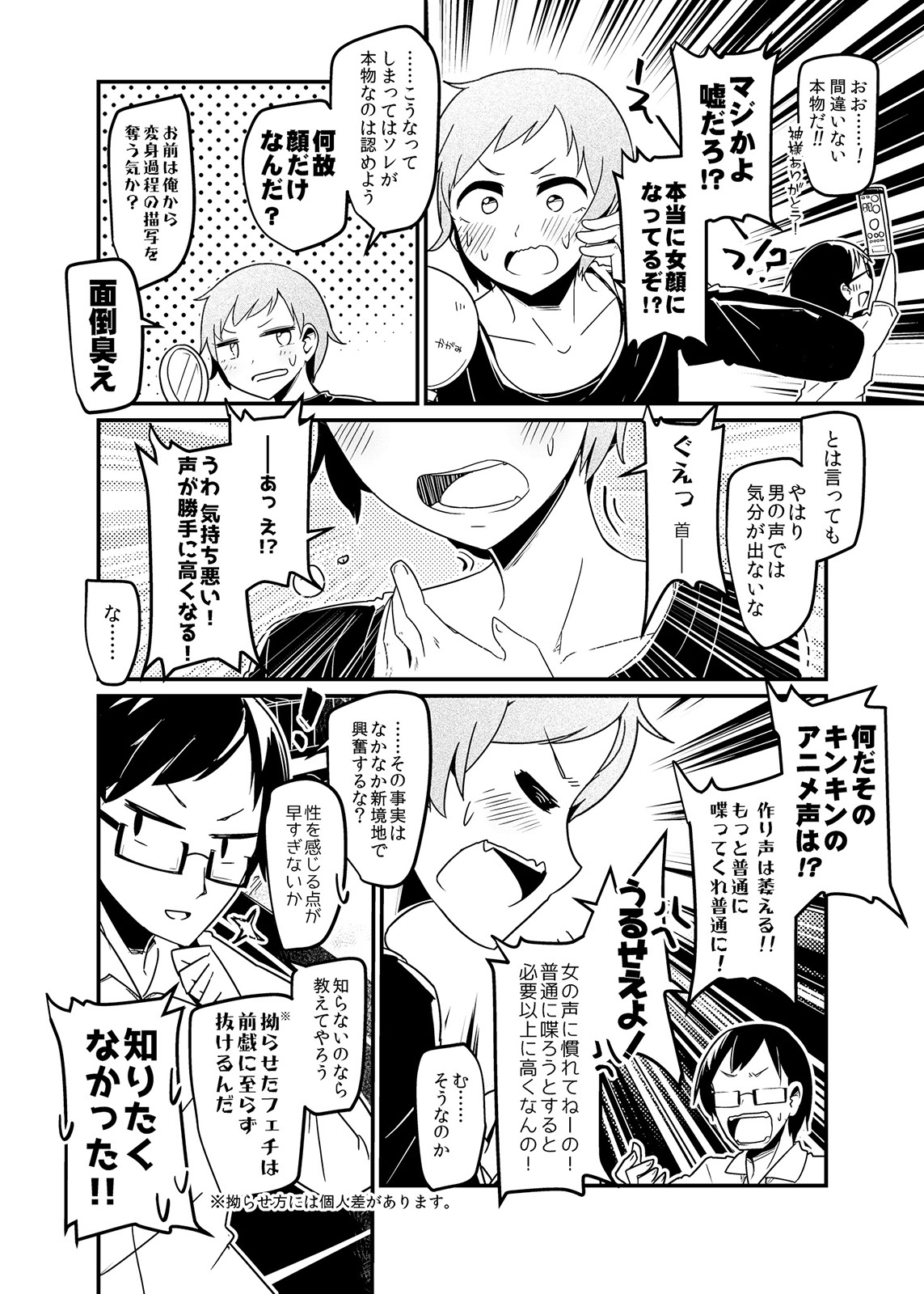 TSF no F no Hon Sono 3 no B page 2 full