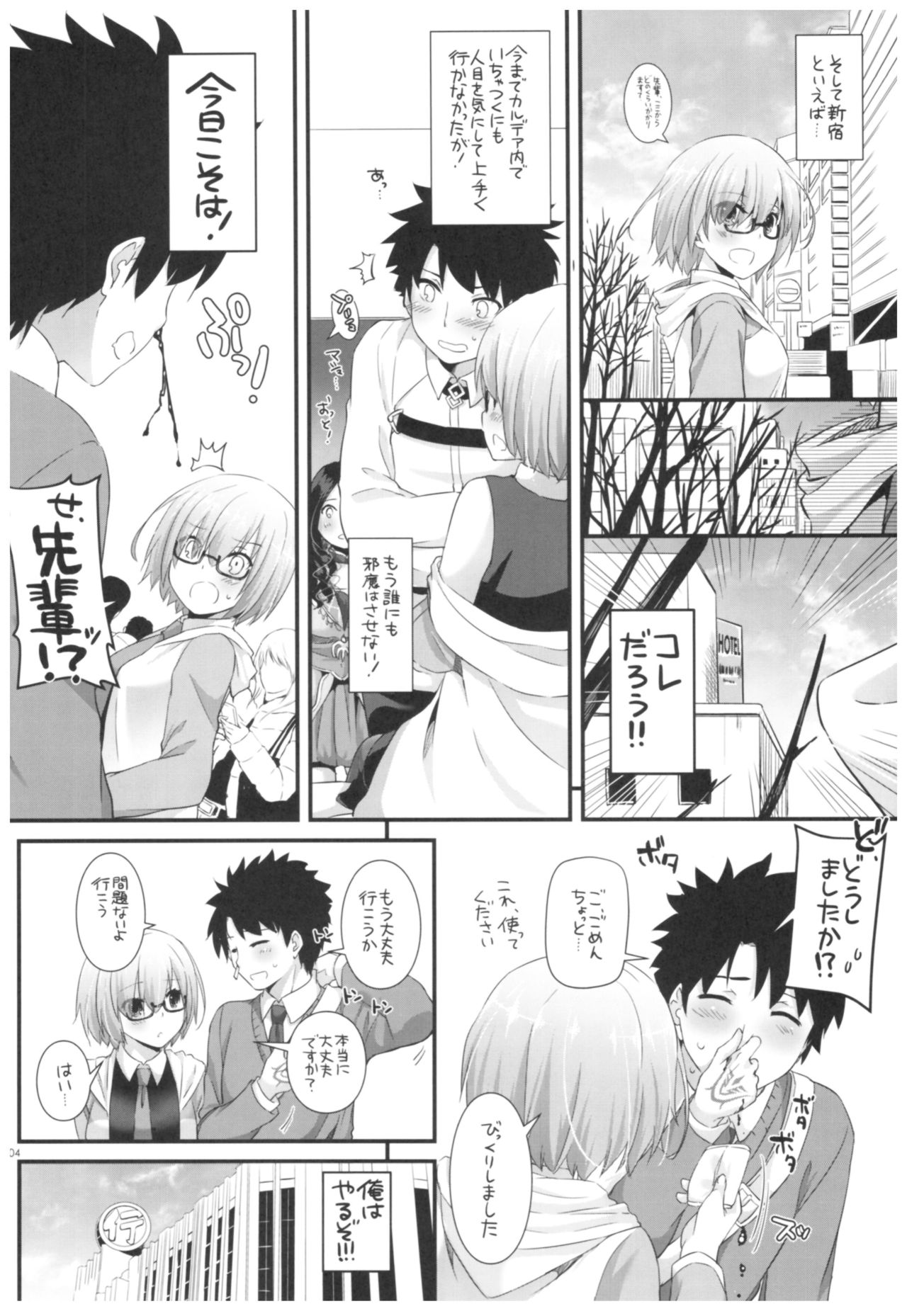 D.L. action 114 page 3 full