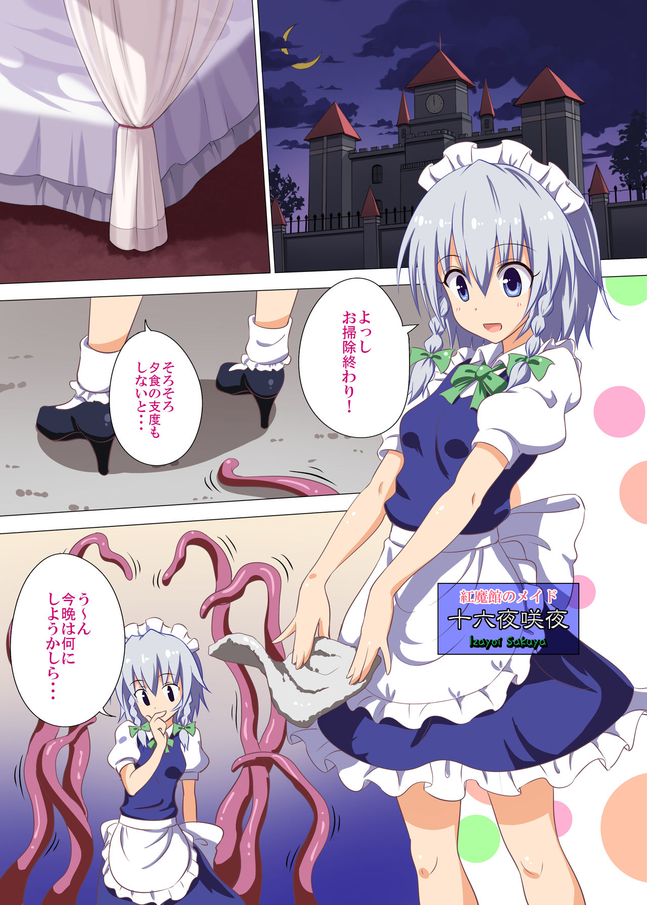 Gensoukyou Rakuenka Keikaku 15 page 2 full