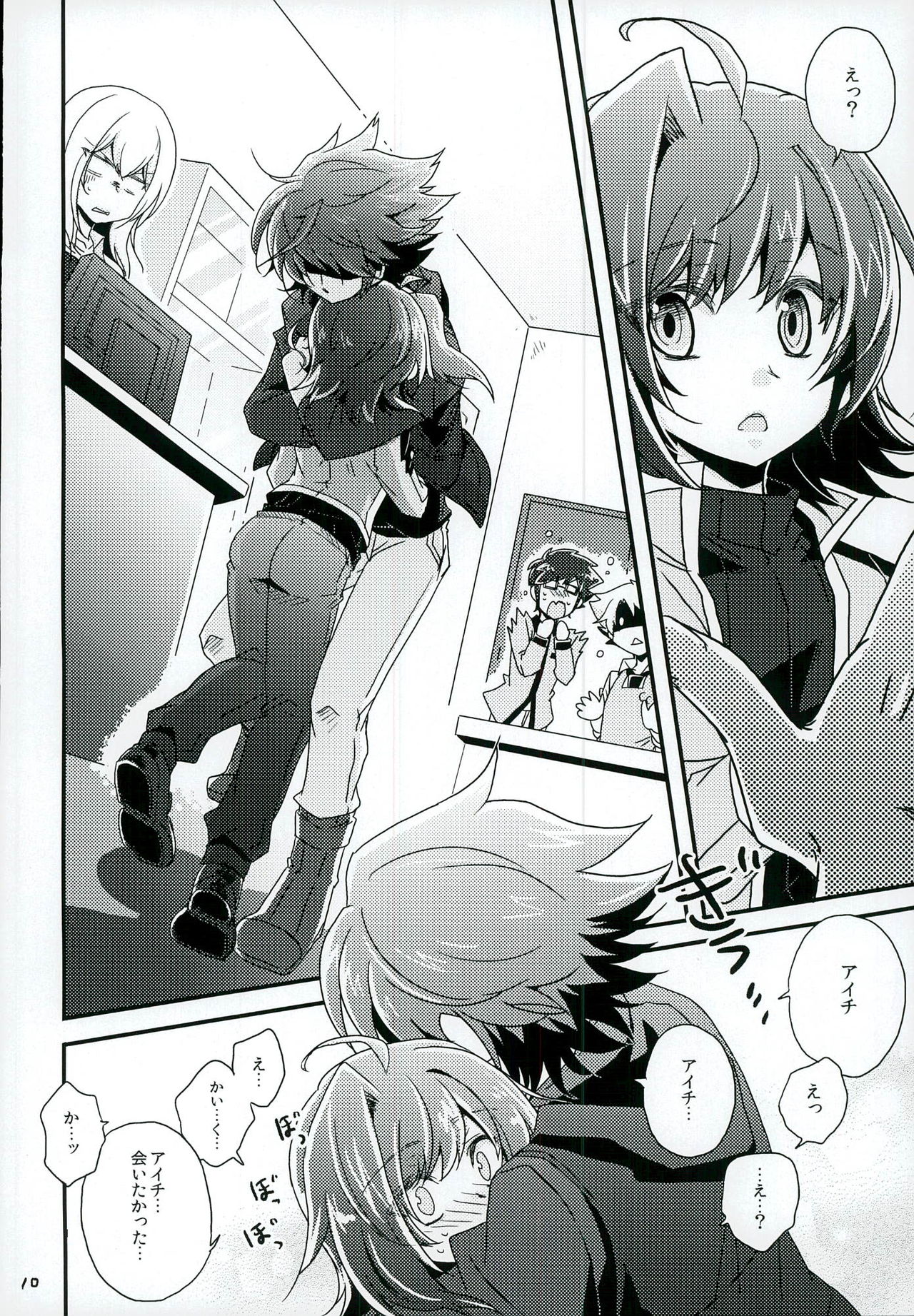 Mou Hitori no Kimi e page 10 full
