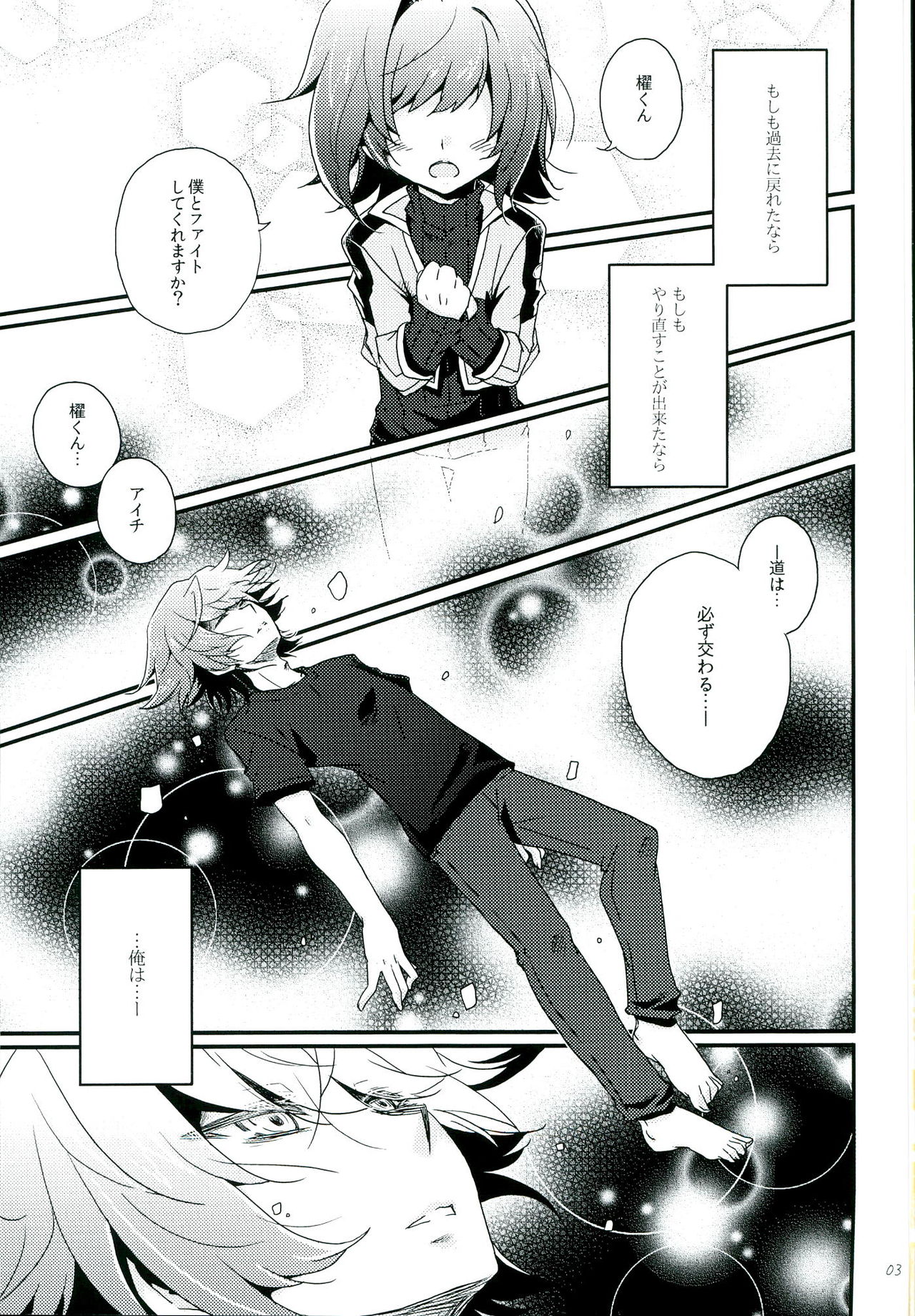 Mou Hitori no Kimi e page 3 full