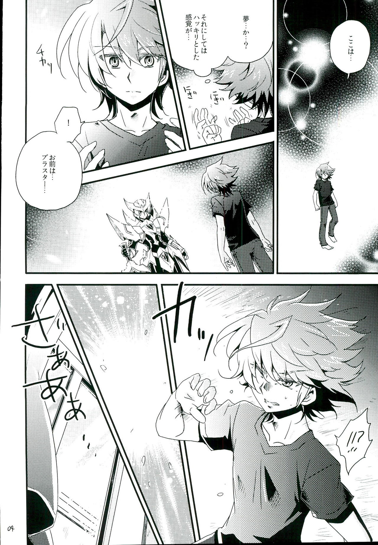 Mou Hitori no Kimi e page 4 full
