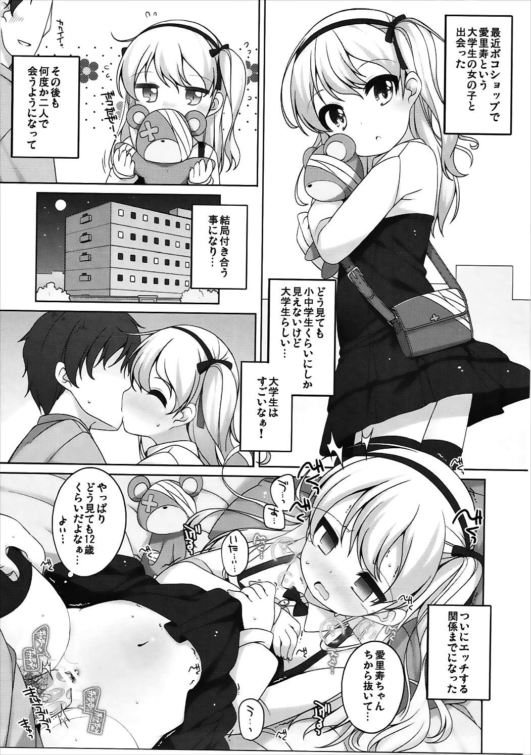 THE Senkome 2 page 4 full