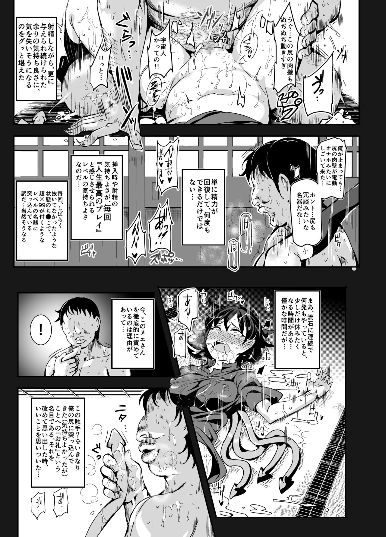 Oidemase!! Jiyuu Fuuzoku Gensoukyou 2-haku 3-kka no Tabi - Seiren page 9 full
