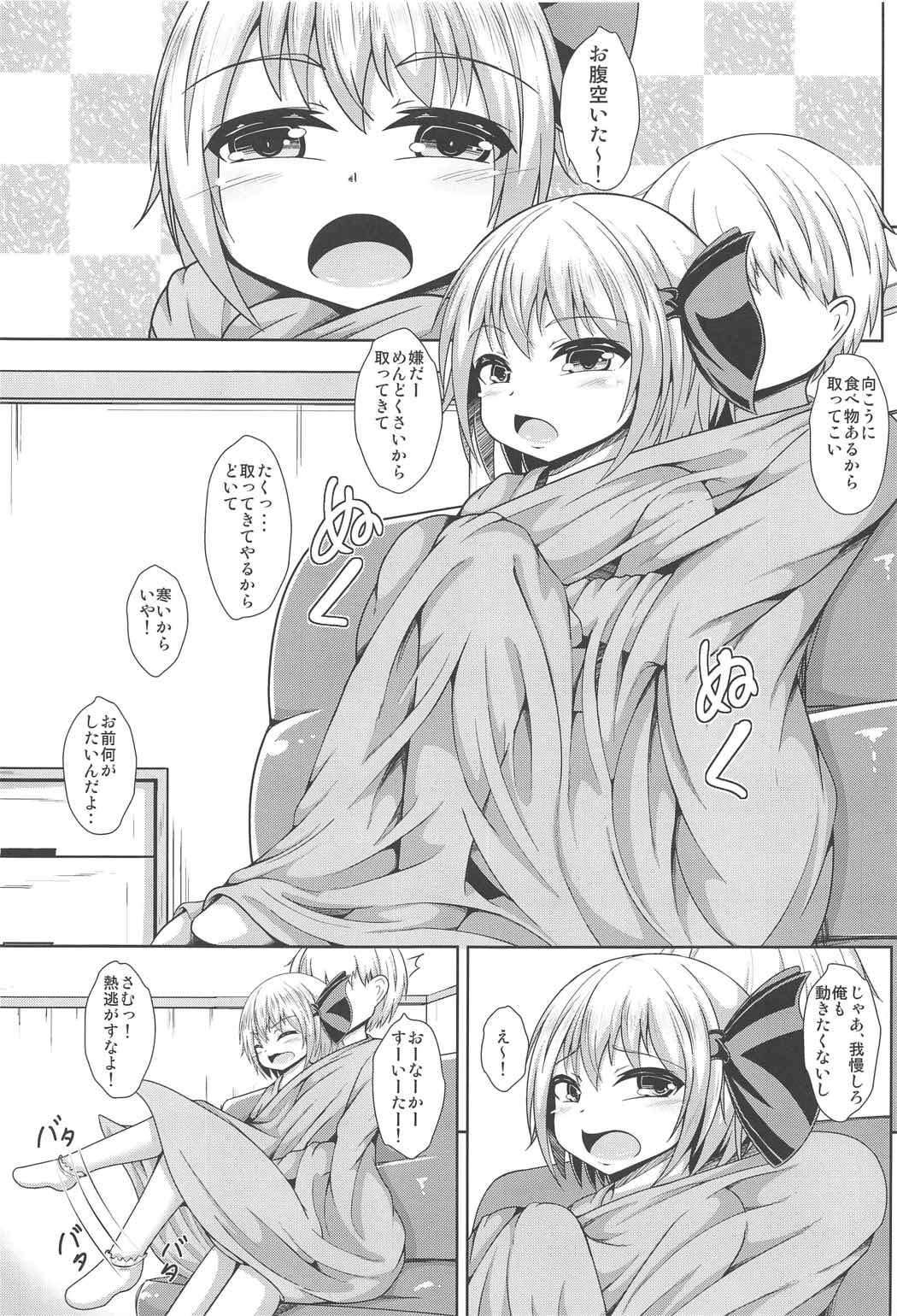 Kawaii Kao Shita Eromuchi Shiriyoukai page 2 full