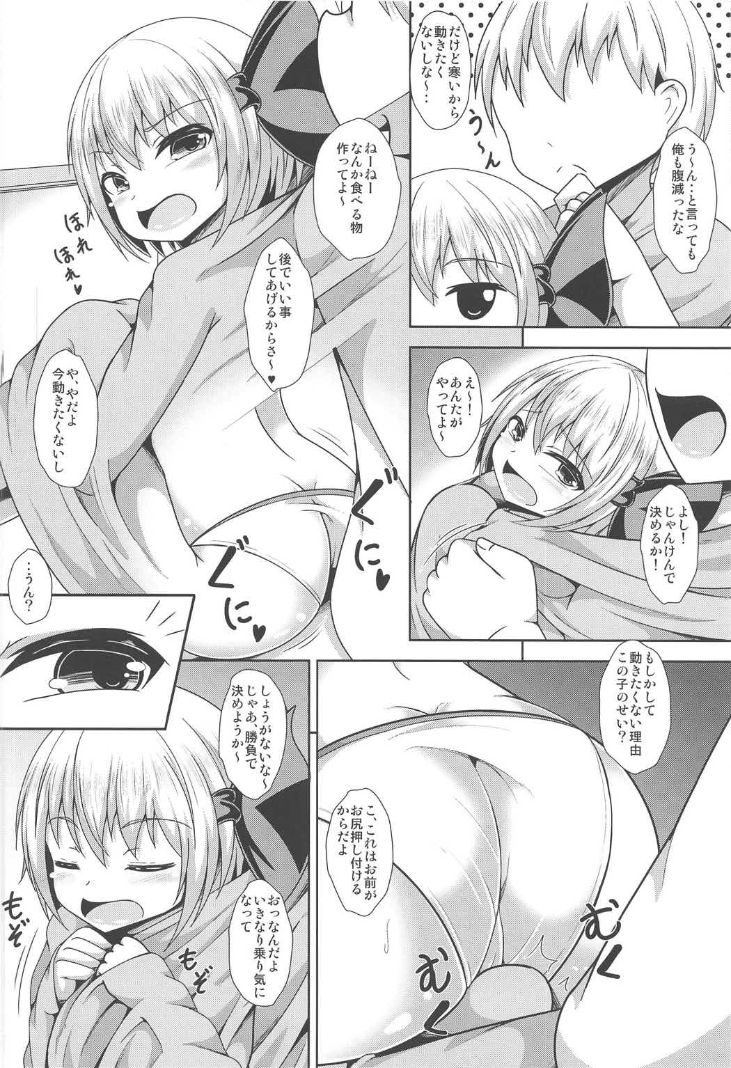 Kawaii Kao Shita Eromuchi Shiriyoukai page 3 full