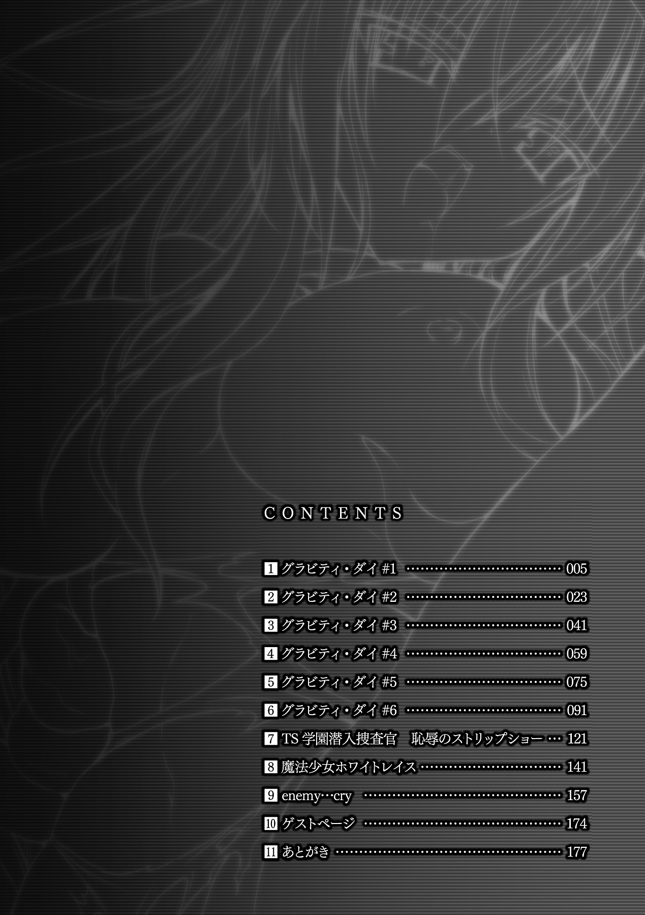 Gravity Die page 4 full