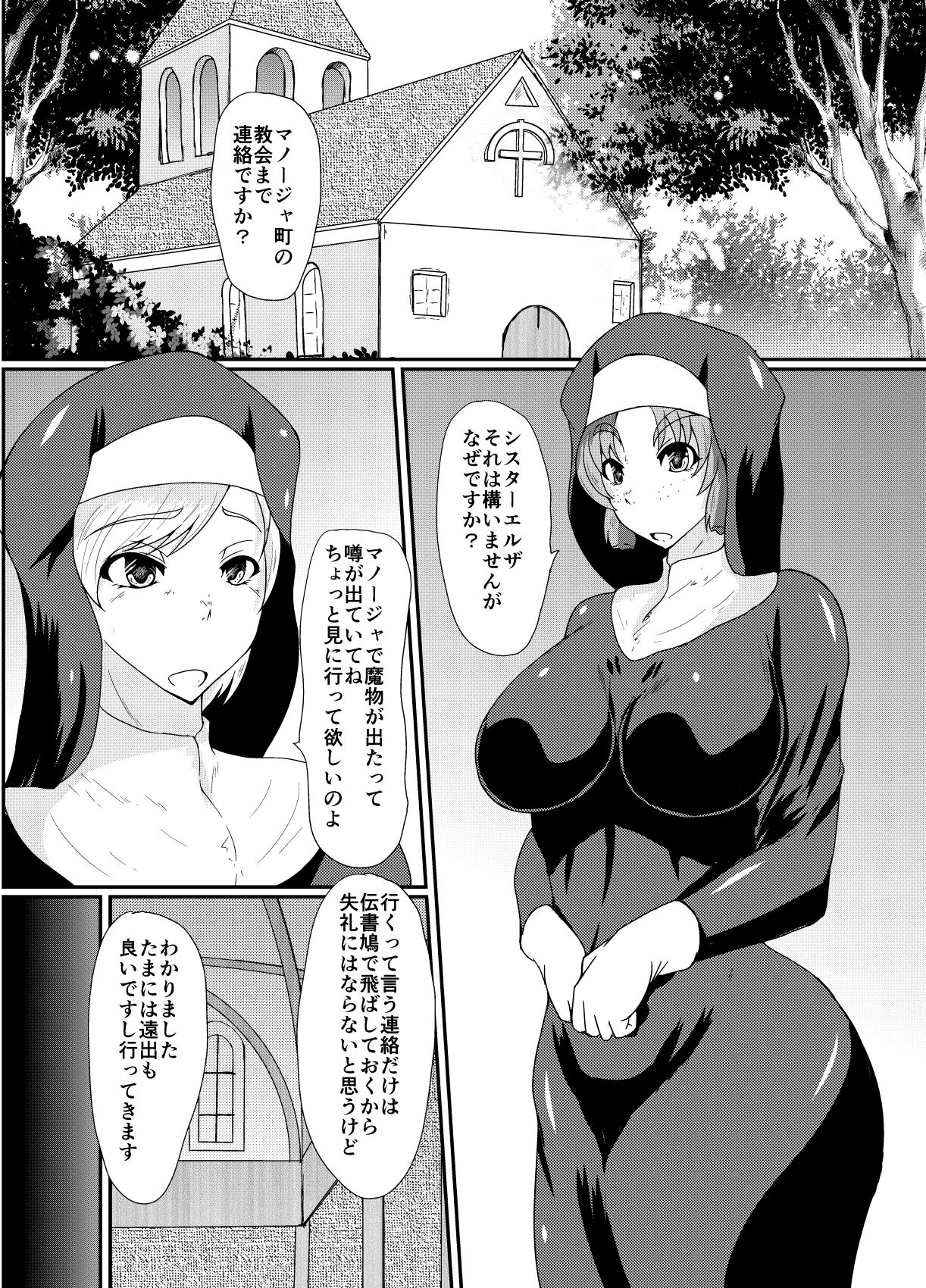 Succubus of Nightmare page 2 full