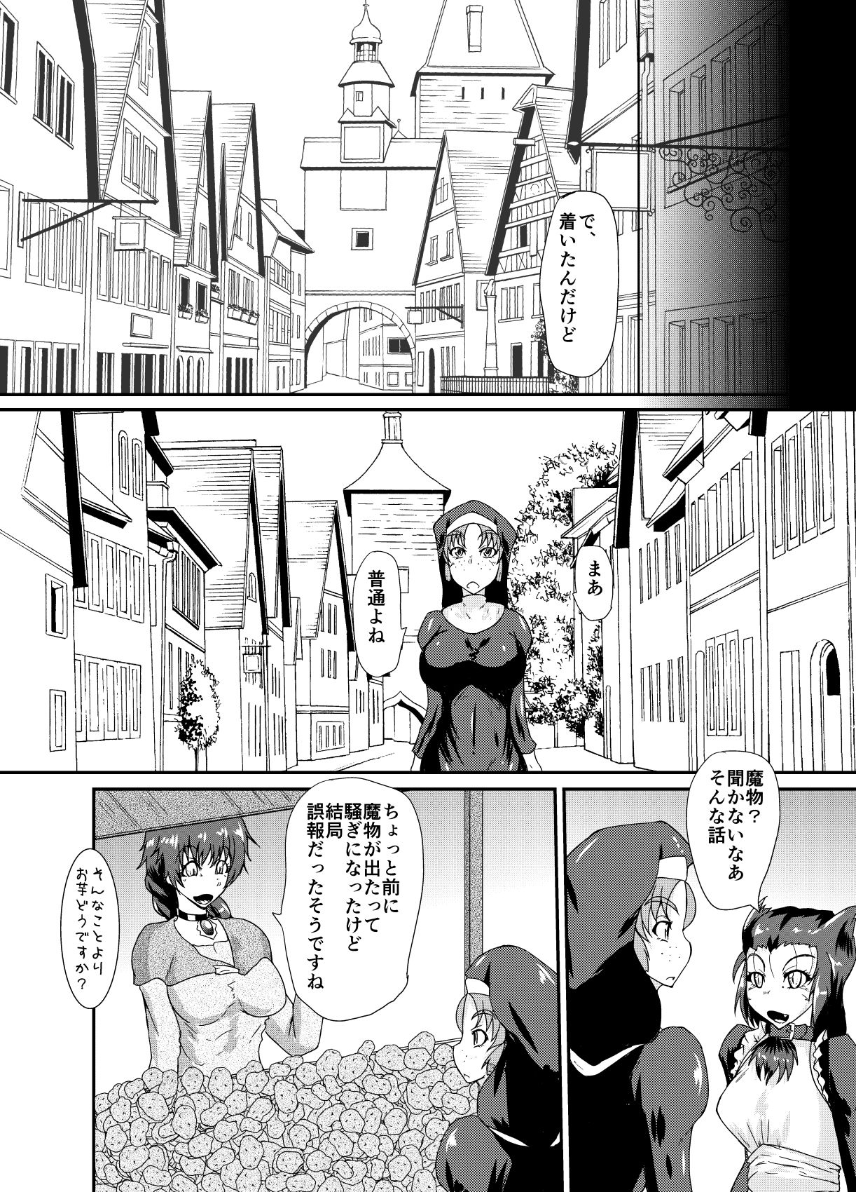 Succubus of Nightmare page 3 full