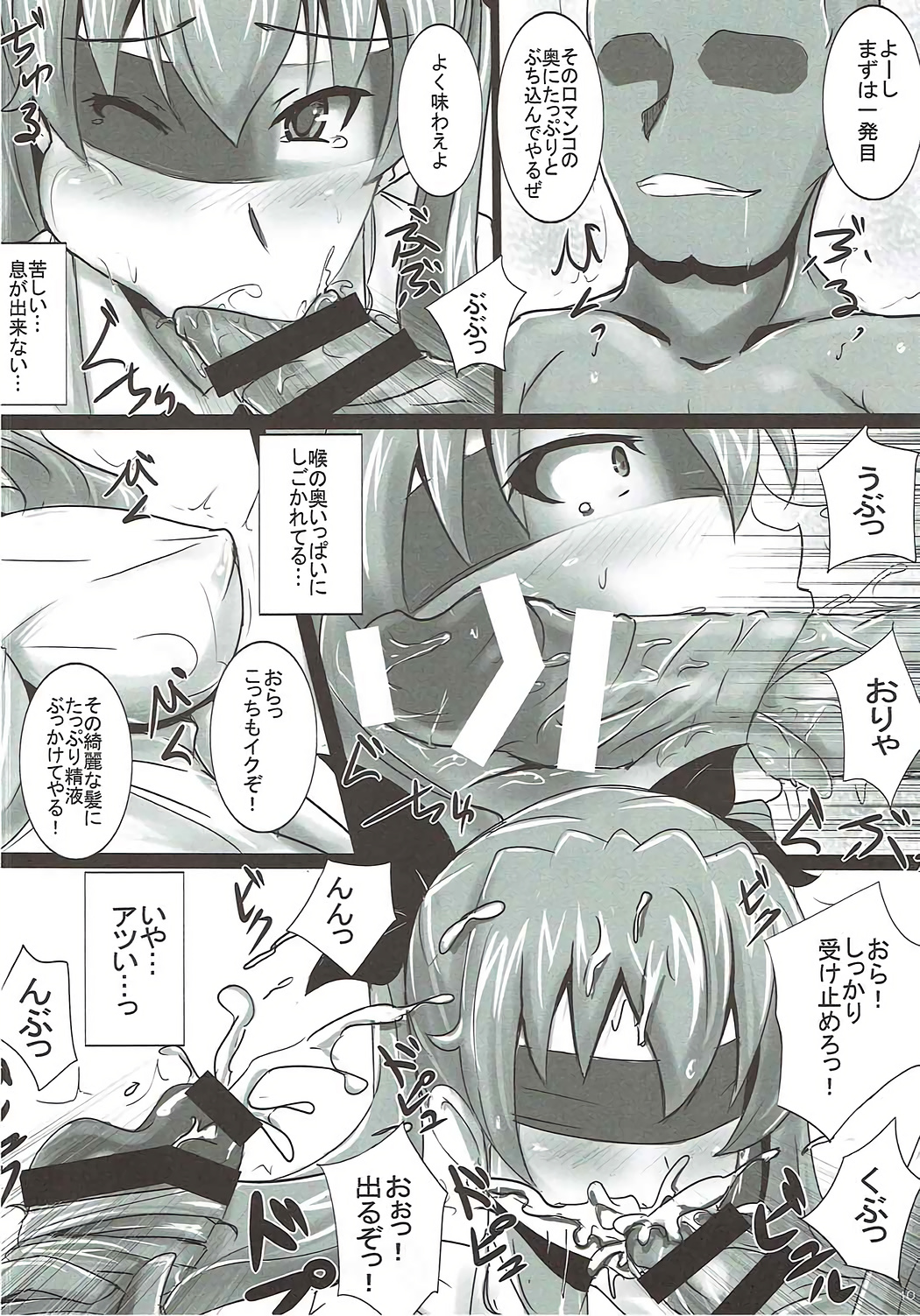 Duce no Anzio-shiki Nikubenki Sakusen page 9 full