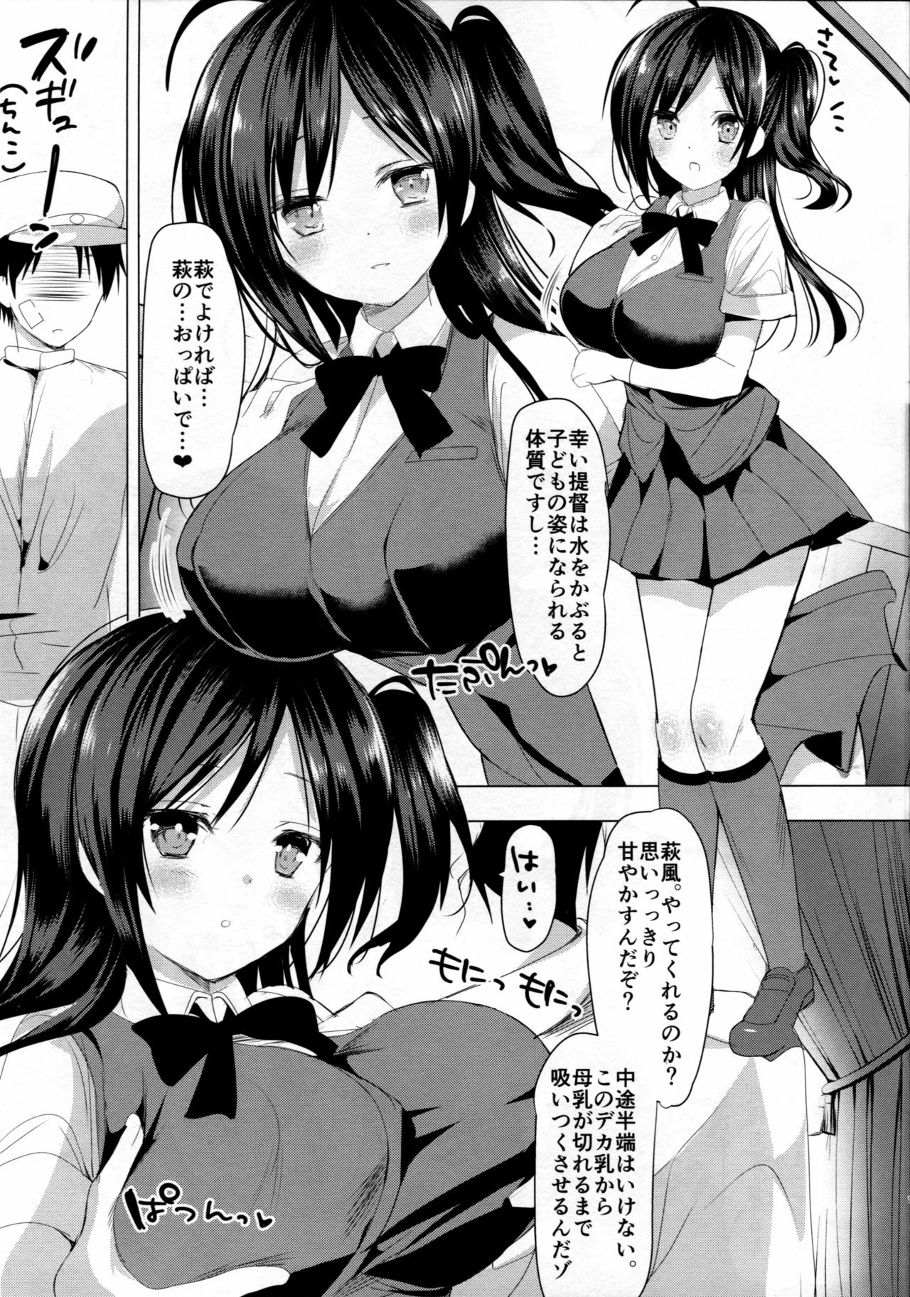 Hagi Mama Otona Hen page 8 full