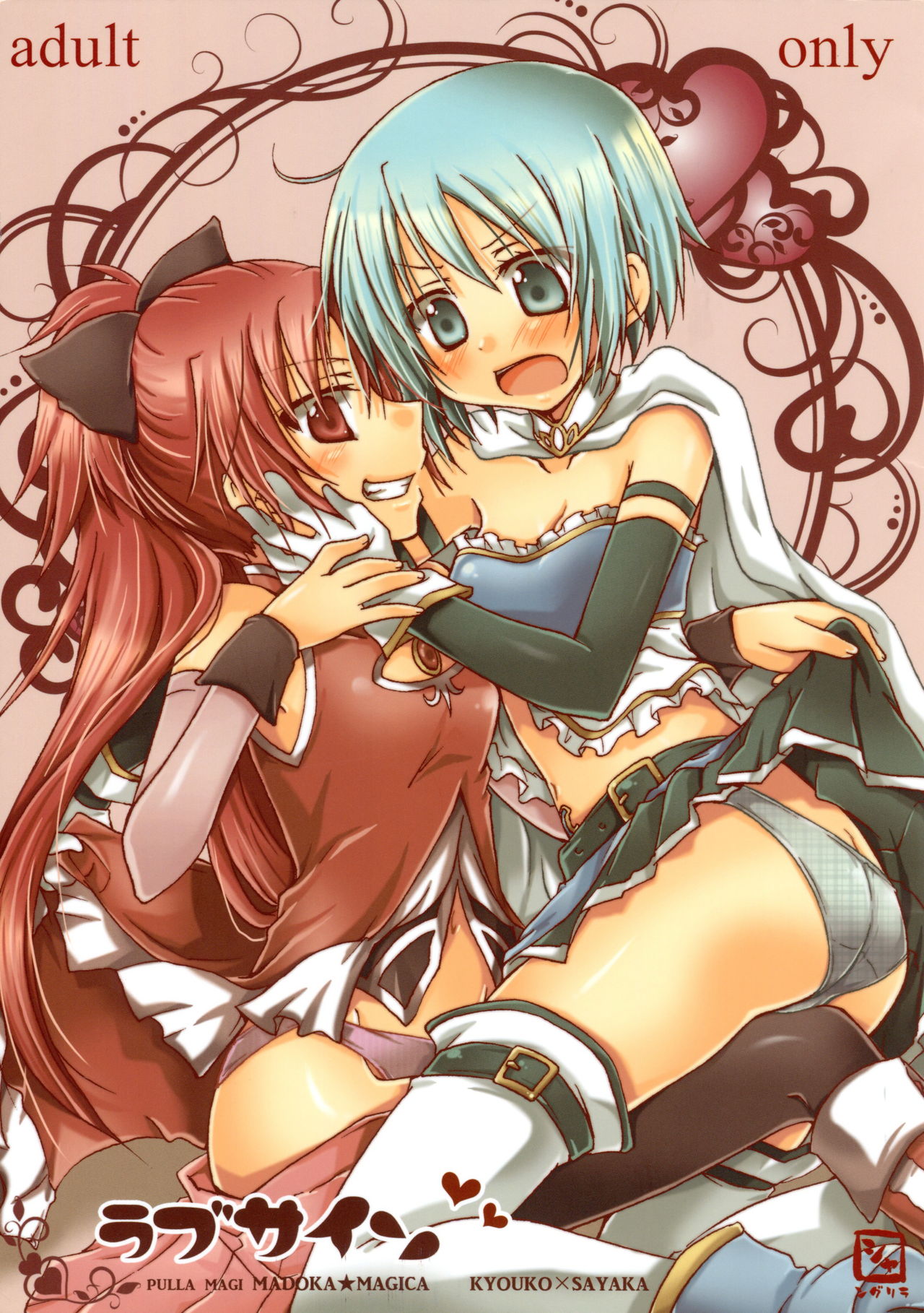 Love Sign page 1 full