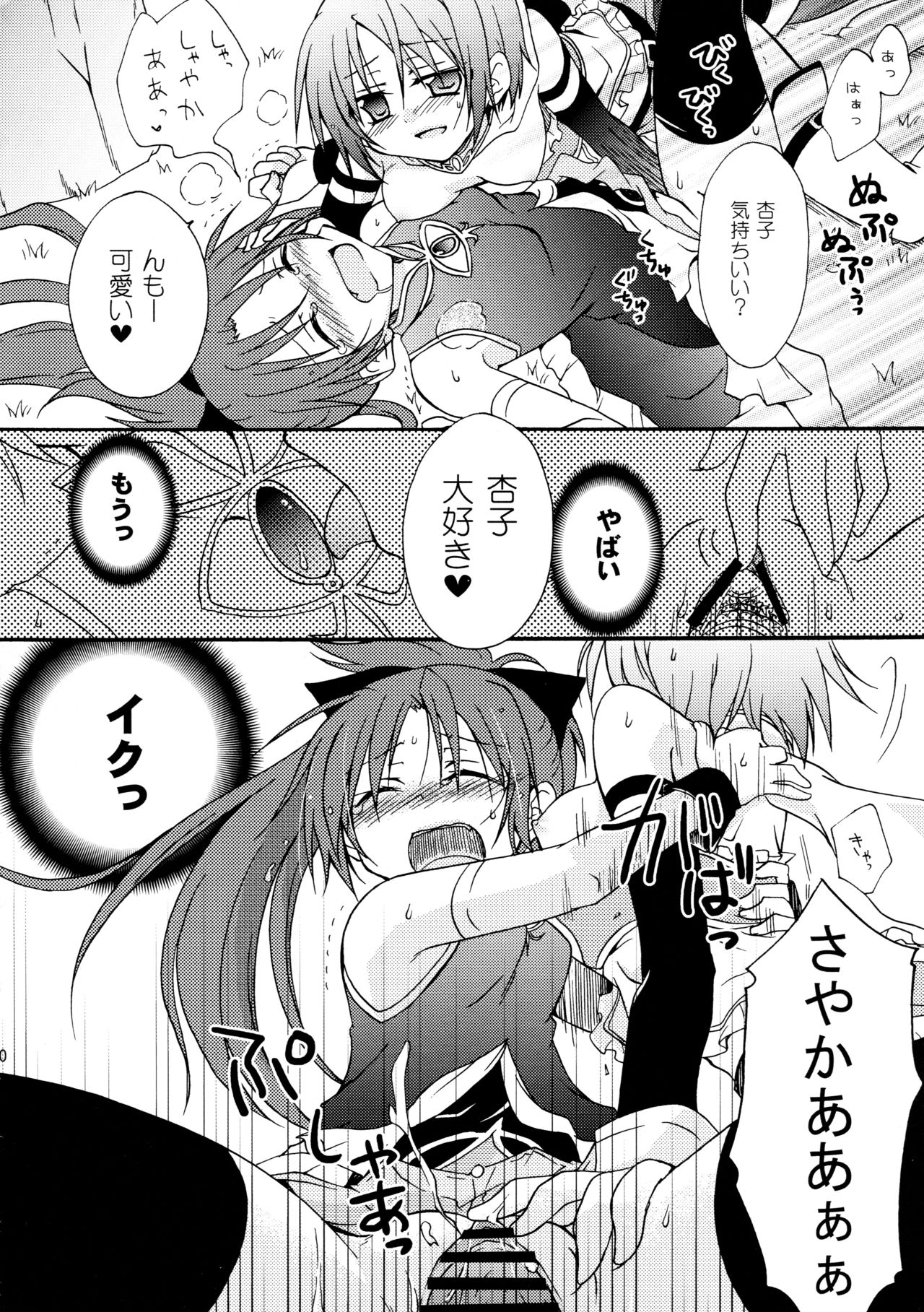 Love Sign page 10 full