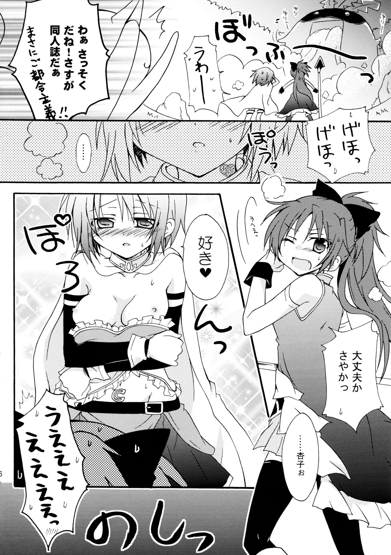 Love Sign page 6 full