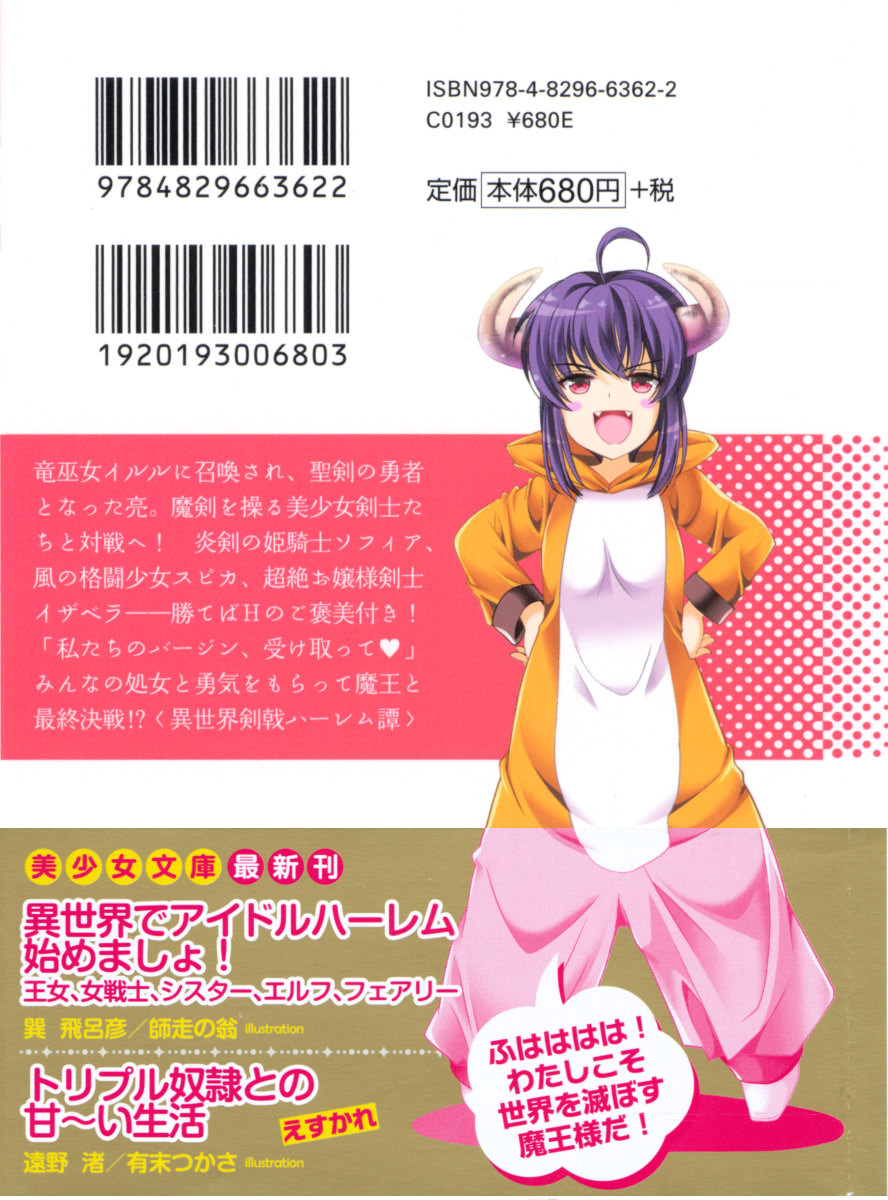 Shoukan Saretara Tenkaichi Budoukai Harem! Himekishi, Kakutou Shoujo, Ojou-sama Kenshi, Ryuu Miko page 3 full