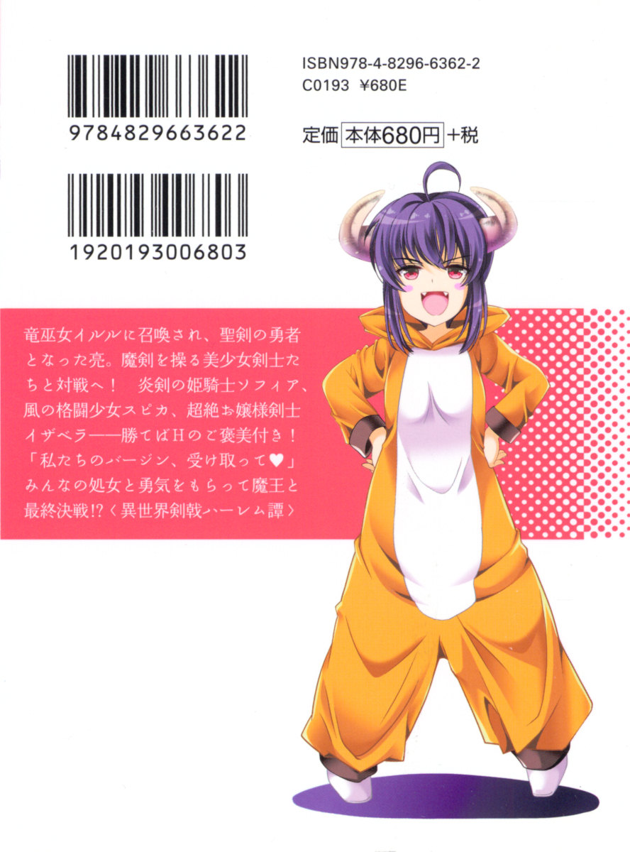 Shoukan Saretara Tenkaichi Budoukai Harem! Himekishi, Kakutou Shoujo, Ojou-sama Kenshi, Ryuu Miko page 7 full