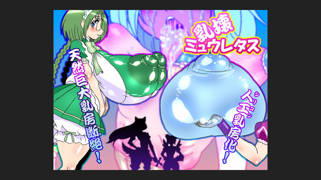 Nyuukai Mew Lettuce page 1 full