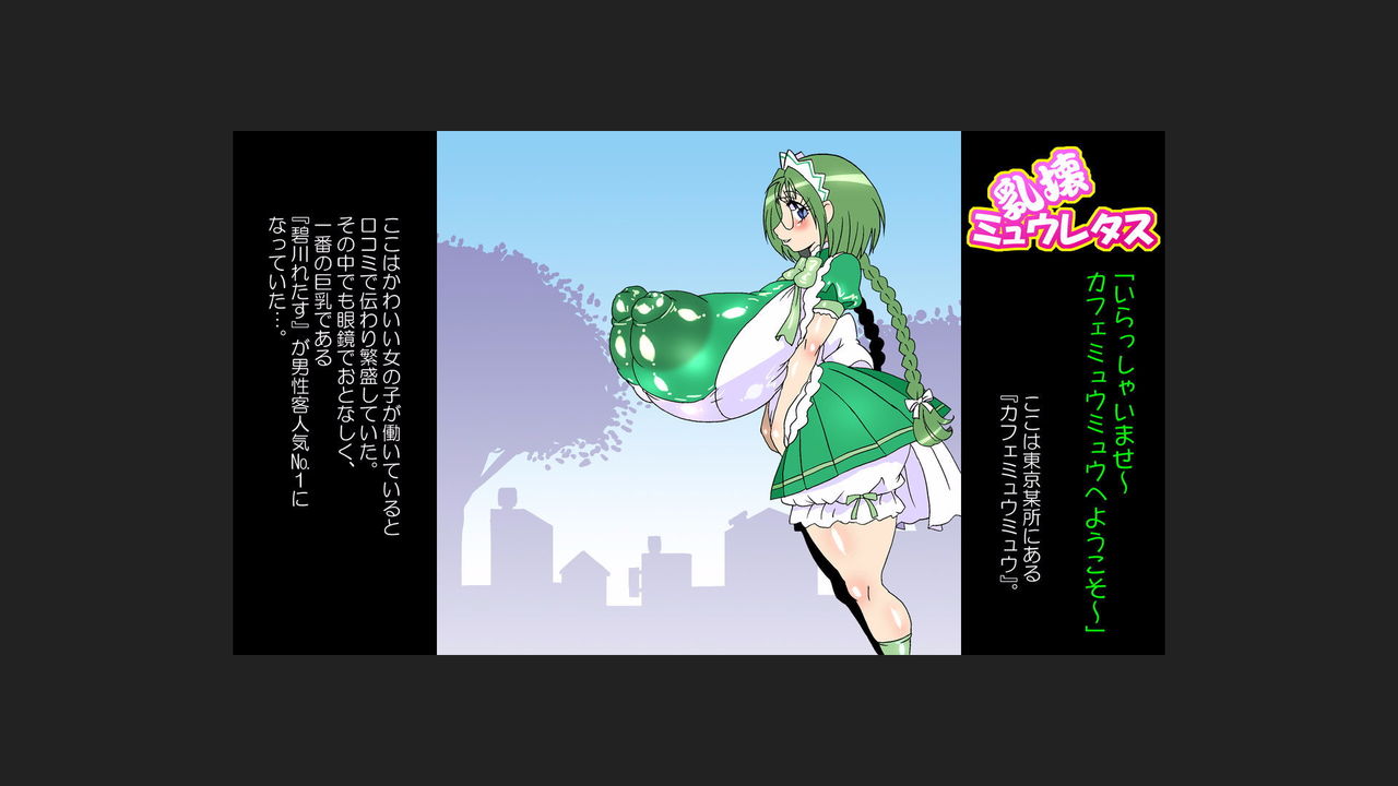 Nyuukai Mew Lettuce page 3 full