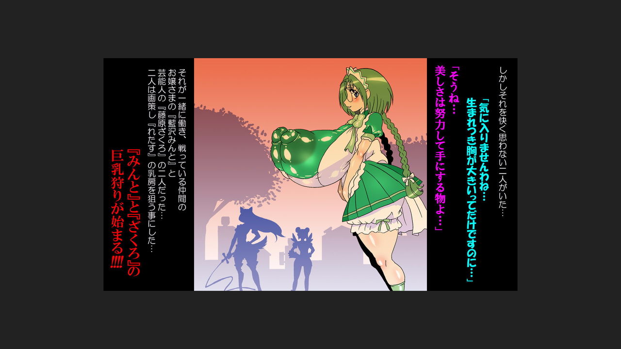 Nyuukai Mew Lettuce page 4 full