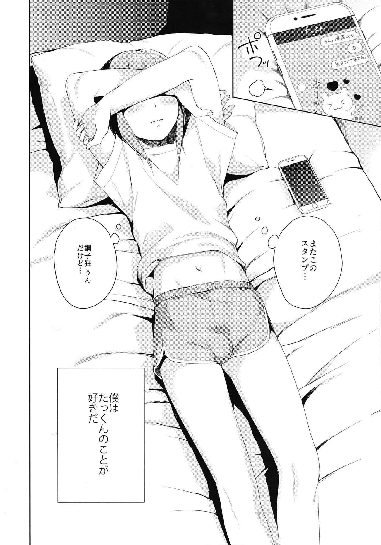 Kanojo-gokko page 5 full